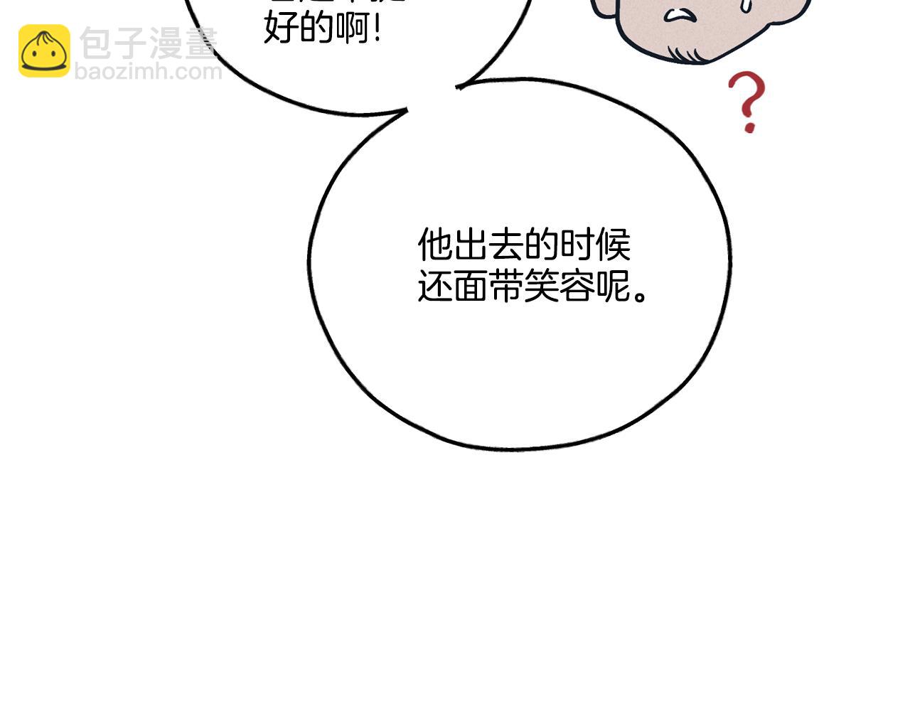 第47话 金主现身(1/5)-第48话