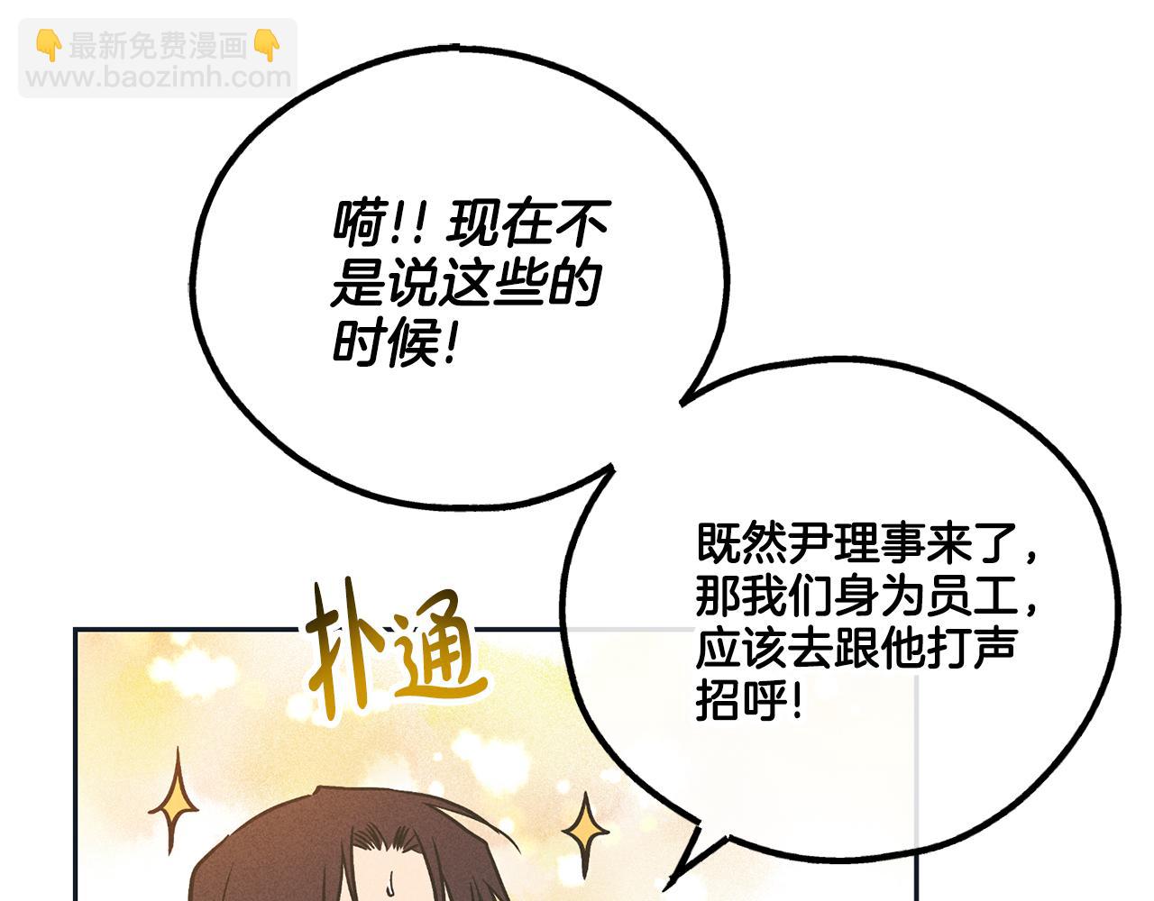 第47话 金主现身(1/5)-第48话