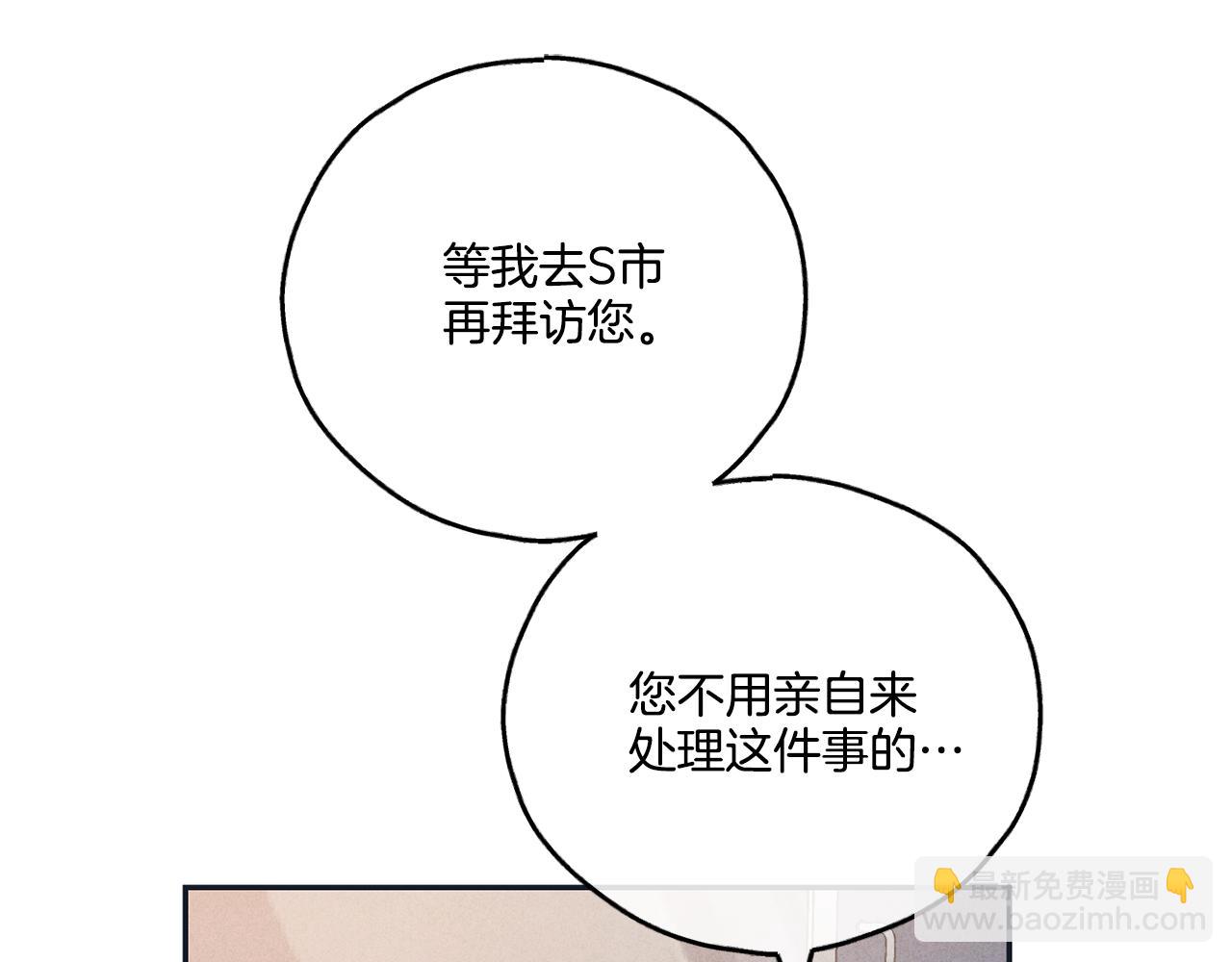 第47话 金主现身(1/5)-第48话