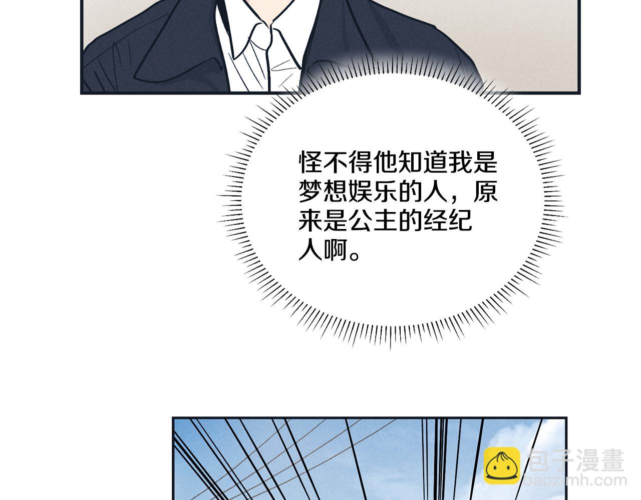 第47话 金主现身(1/5)-第48话