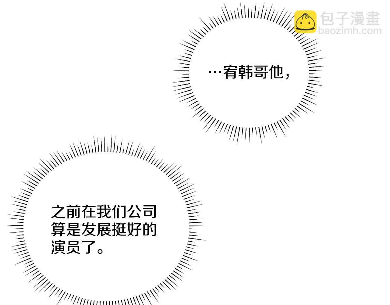 第3话 蠢货(1/4)-第4话