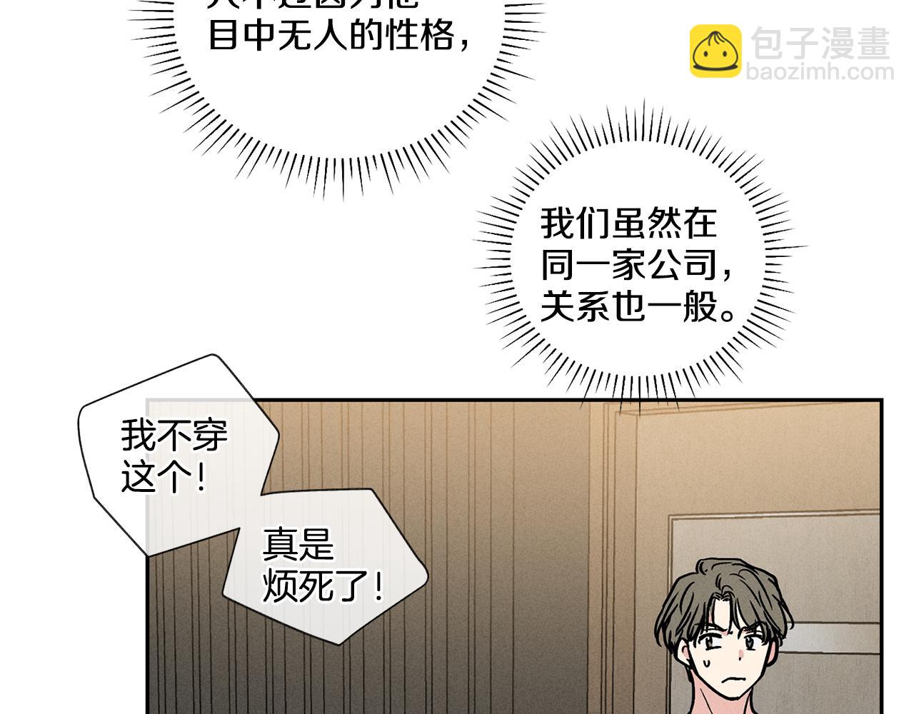 第3话 蠢货(1/4)-第4话