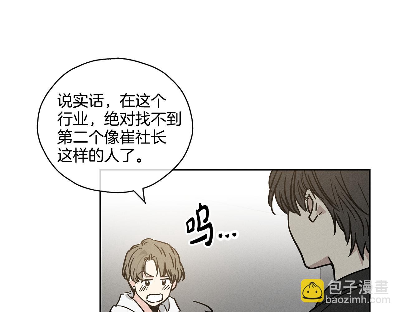 第3话 蠢货(1/4)-第4话