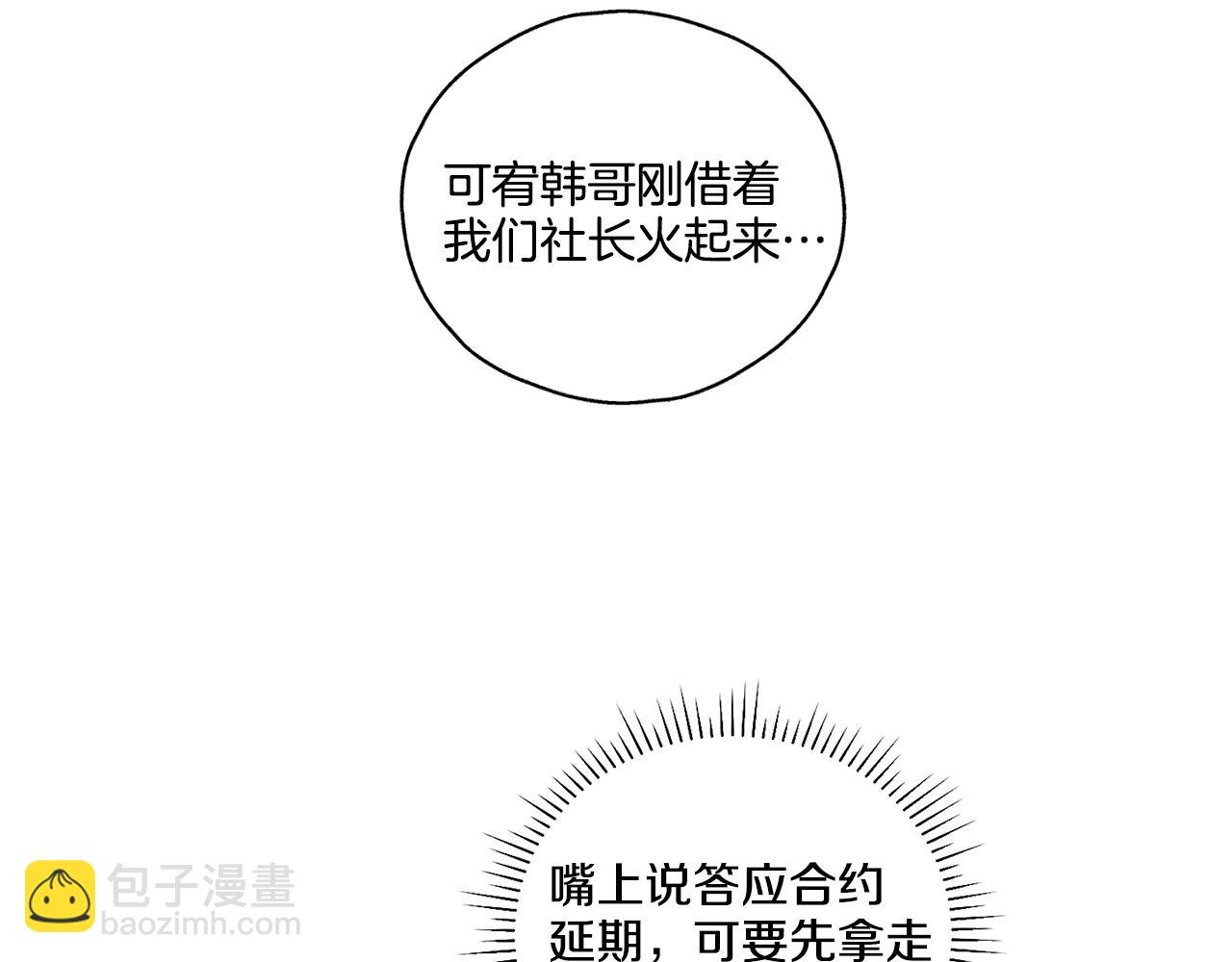 第3话 蠢货(1/4)-第4话