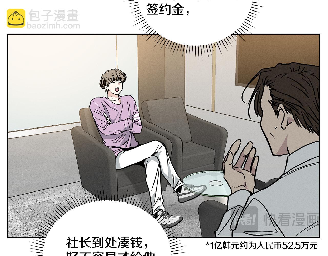 第3话 蠢货(1/4)-第4话