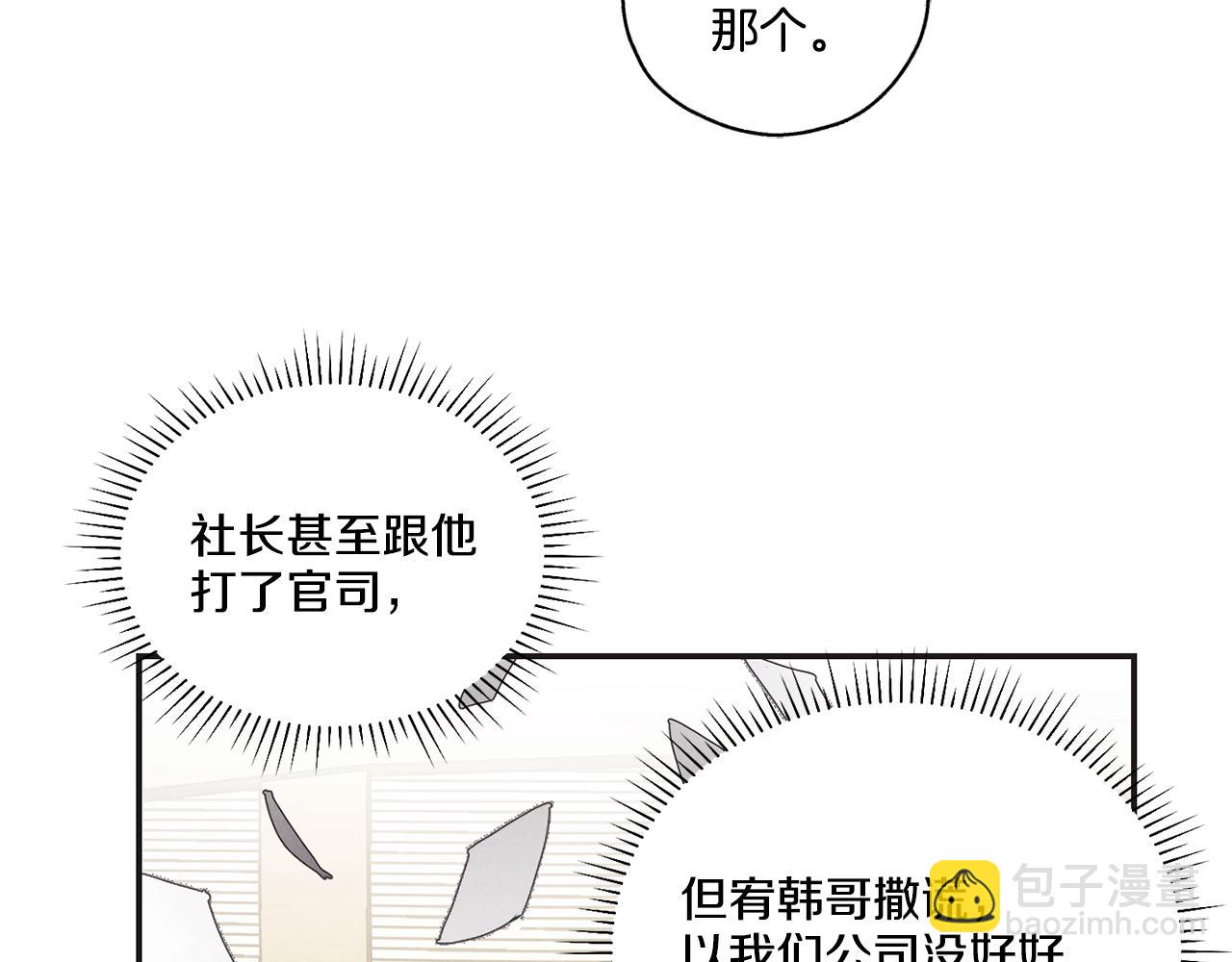 第3话 蠢货(1/4)-第4话