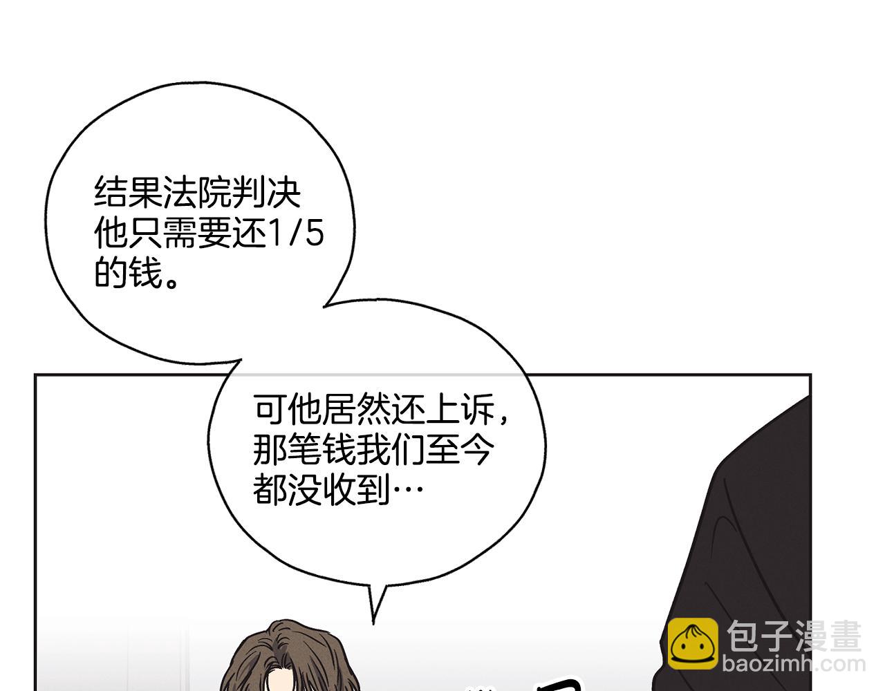 第3话 蠢货(1/4)-第4话