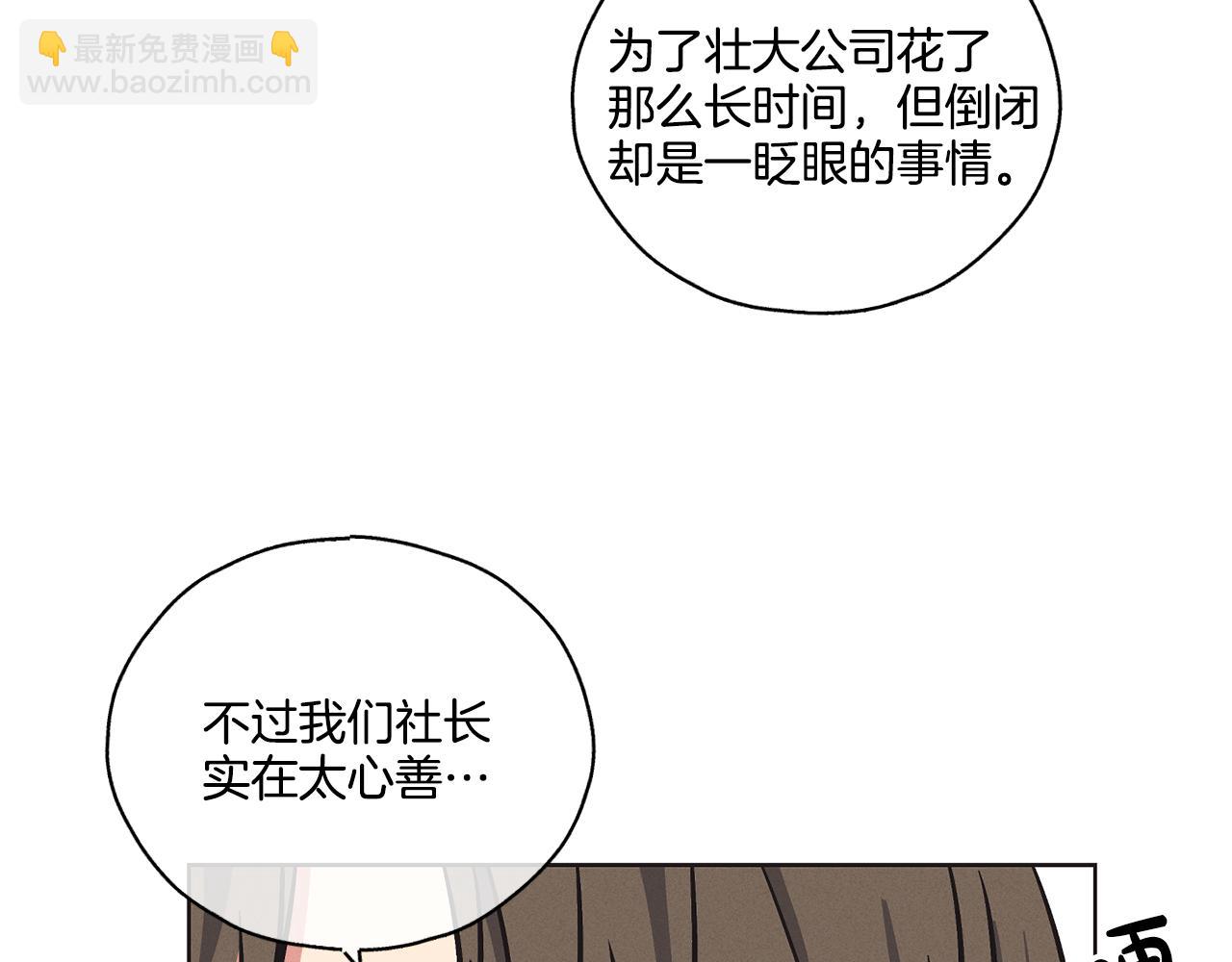 第3话 蠢货(1/4)-第4话