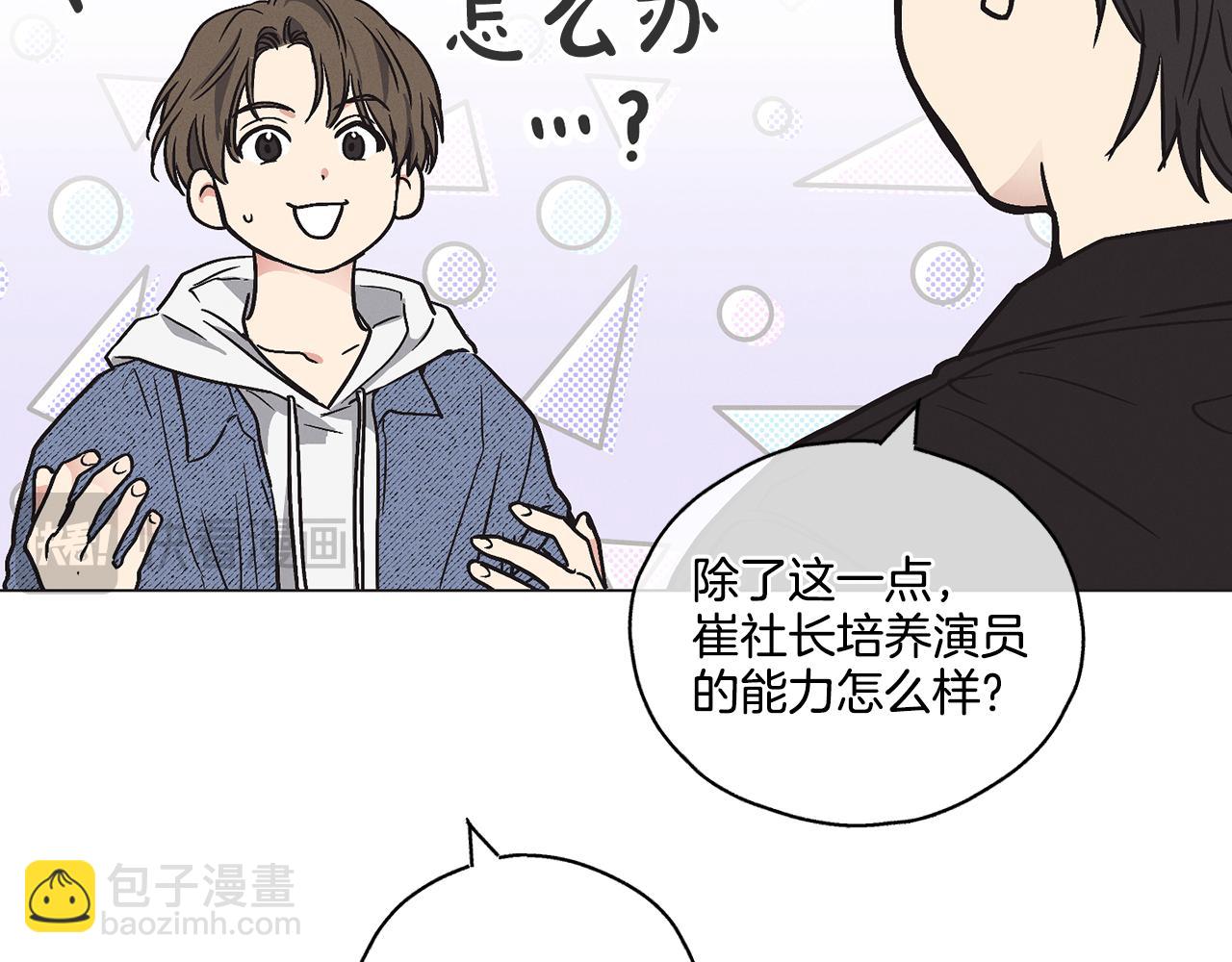 第3话 蠢货(1/4)-第4话