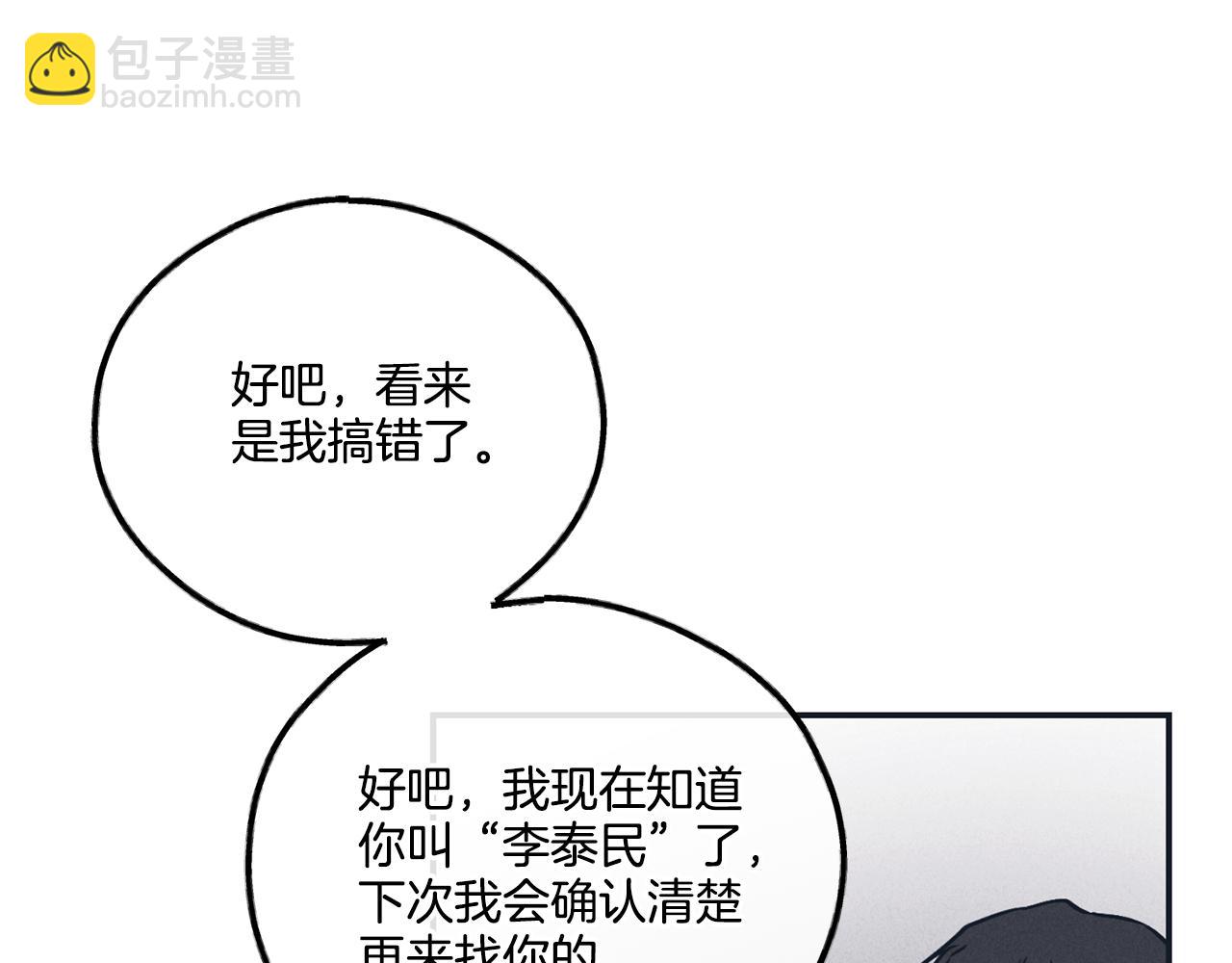 第49话 三百元(1/4)-第50话