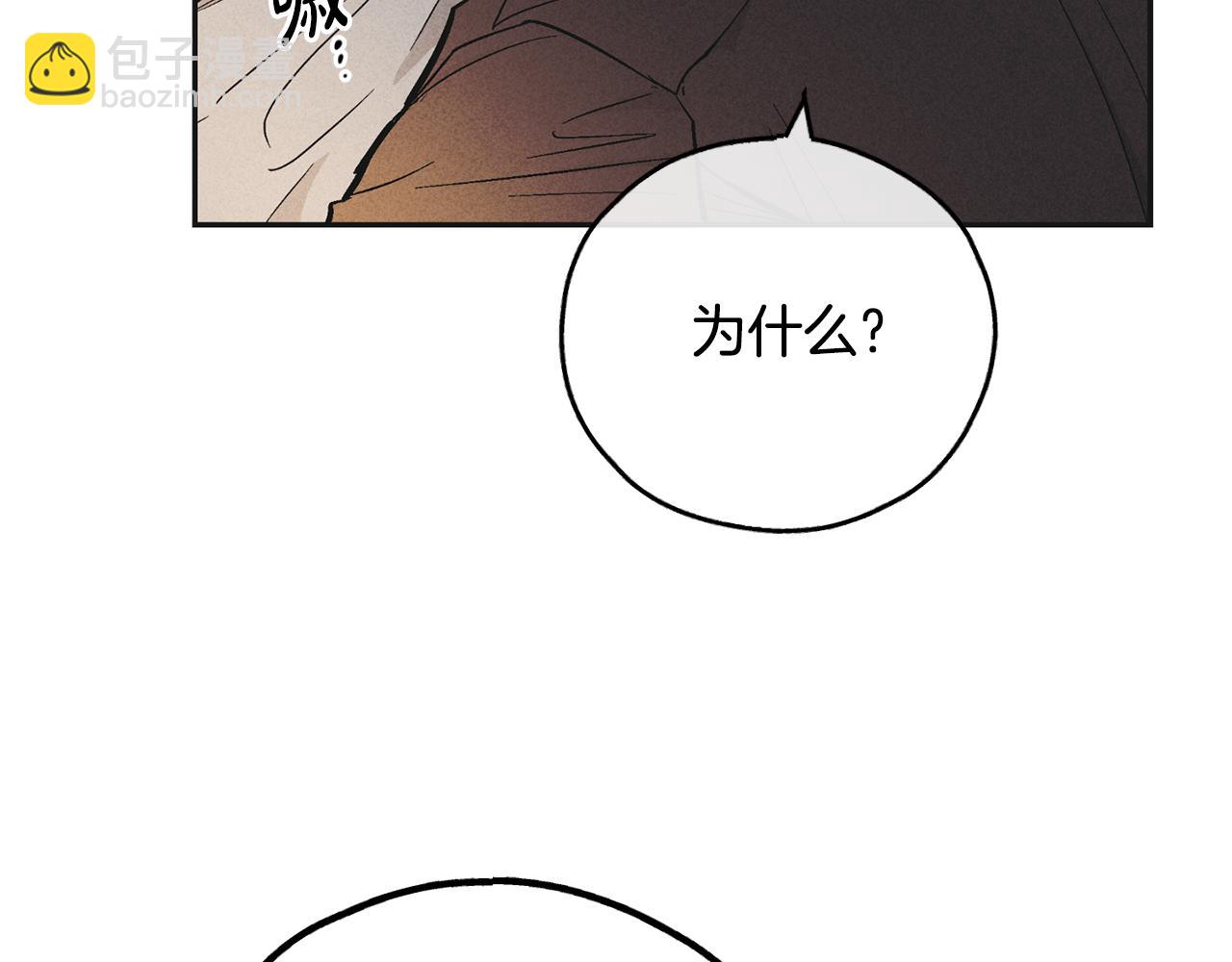 第51话 吃醋(1/4)-第52话