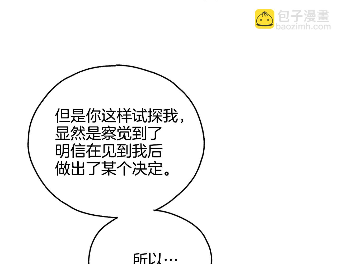 第51话 吃醋(1/4)-第52话