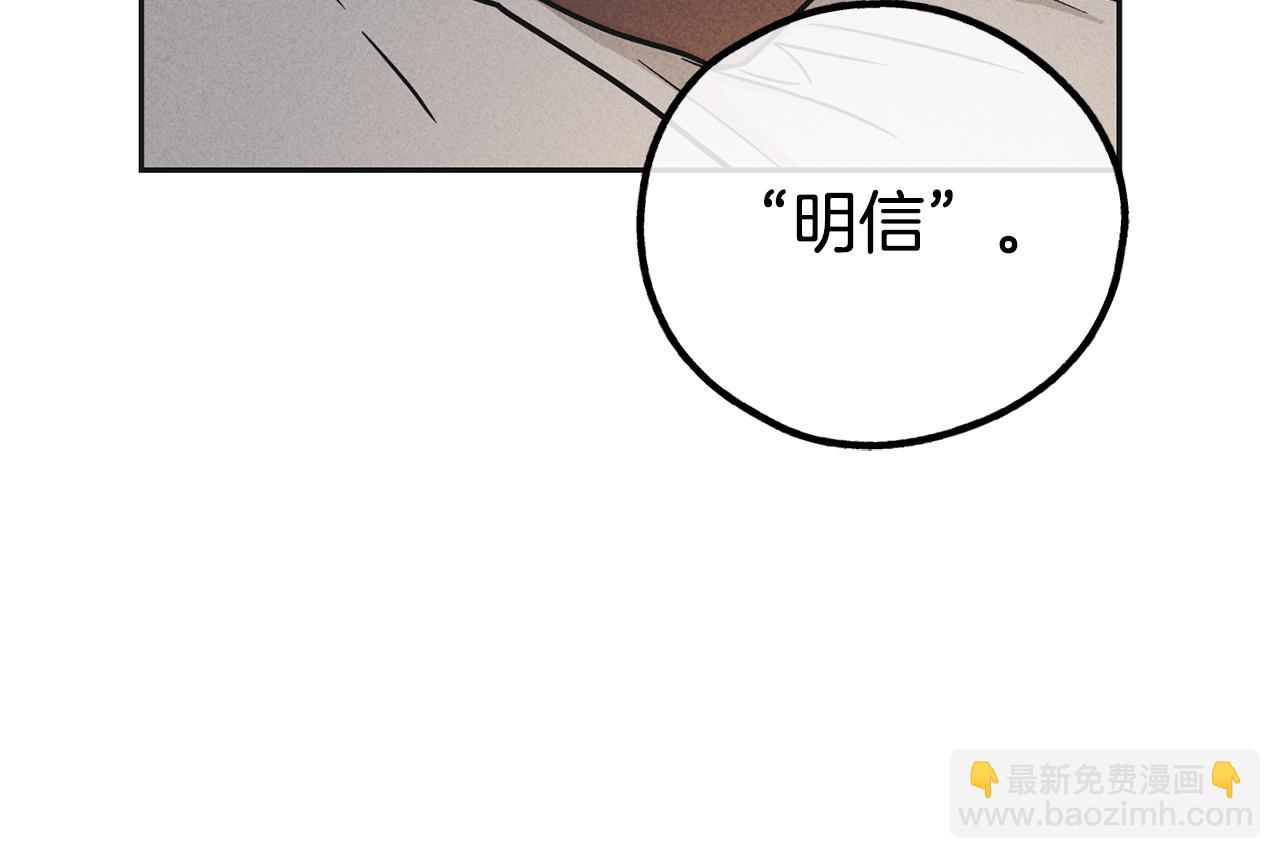 第51话 吃醋(1/4)-第52话