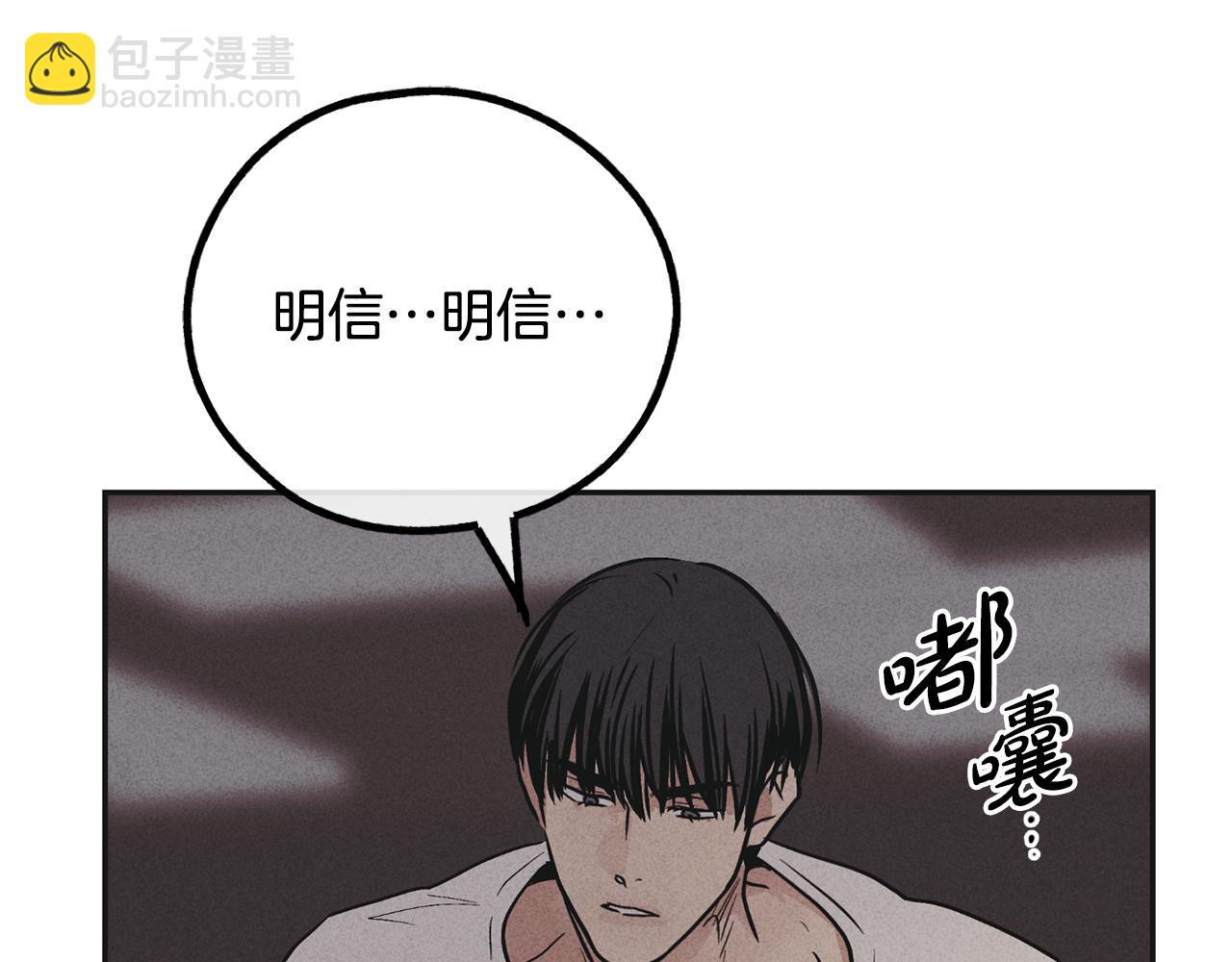 第51话 吃醋(1/4)-第52话