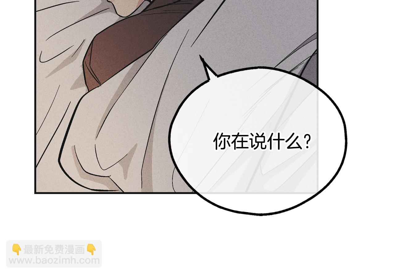 第51话 吃醋(1/4)-第52话