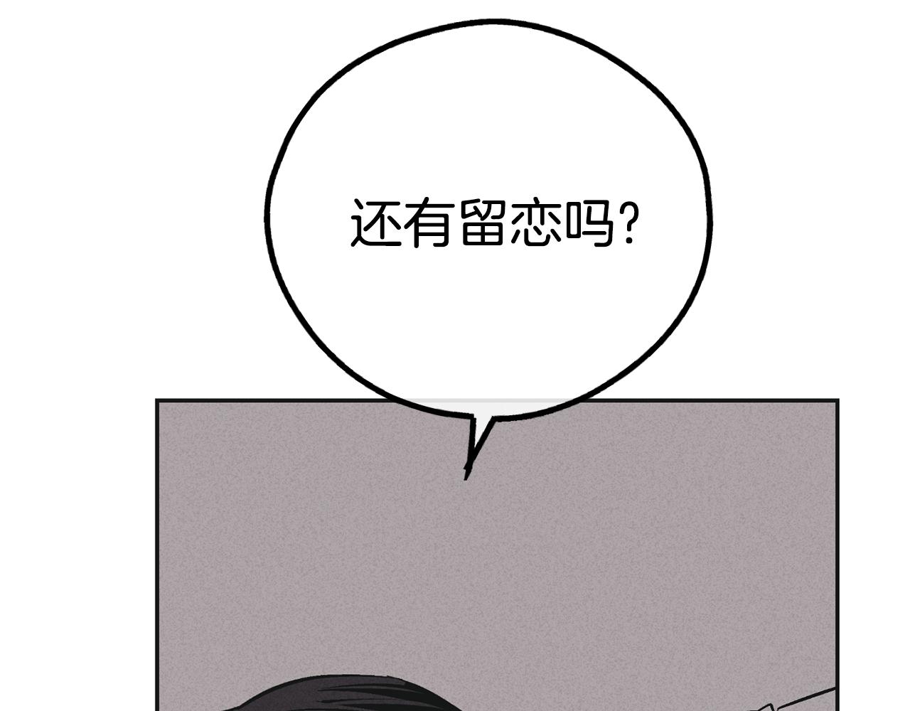 第51话 吃醋(1/4)-第52话