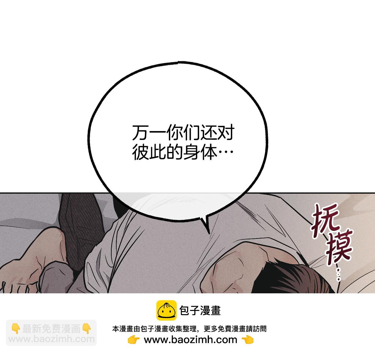 第51话 吃醋(1/4)-第52话