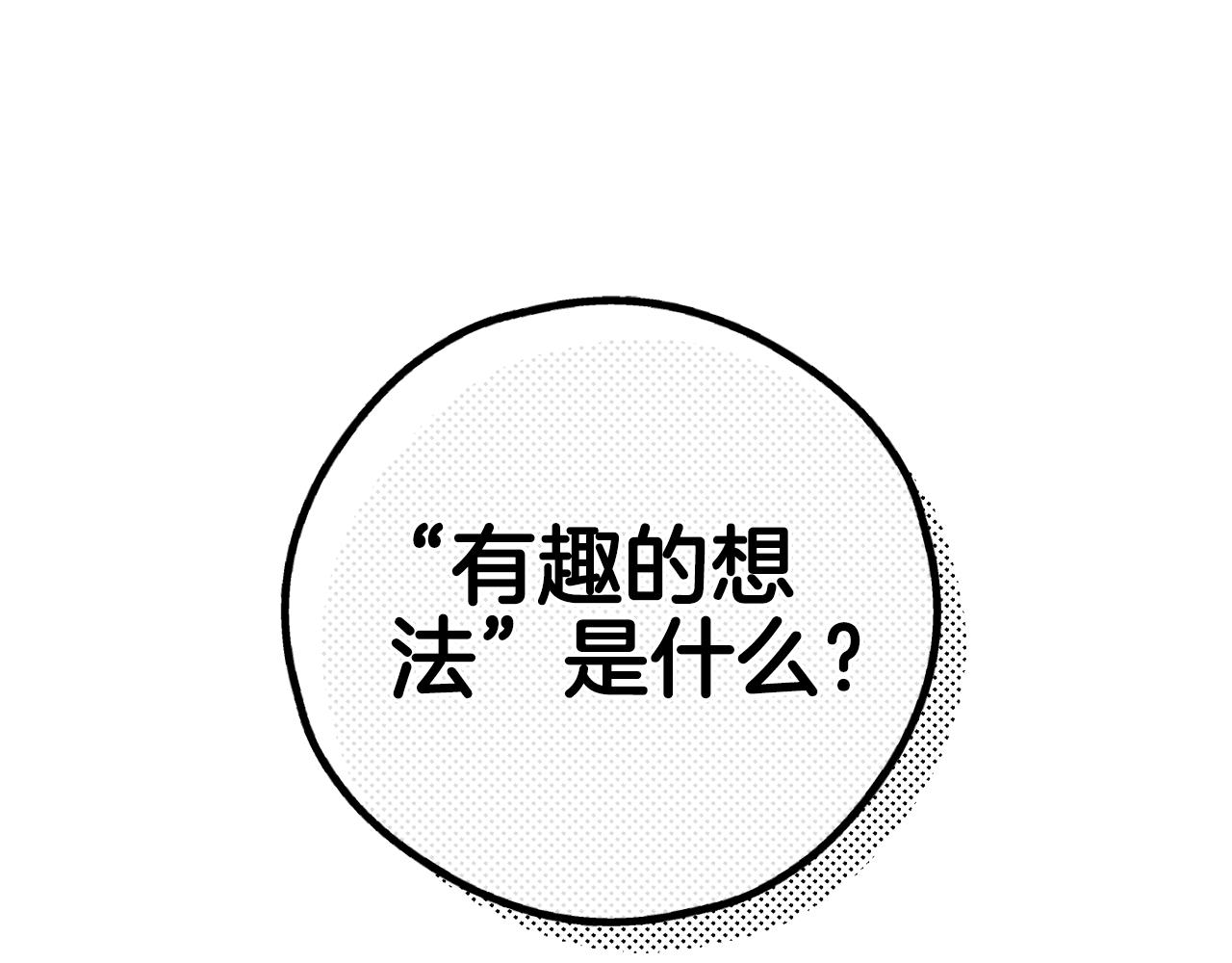 第53话 正式对垒(1/5)-第54话