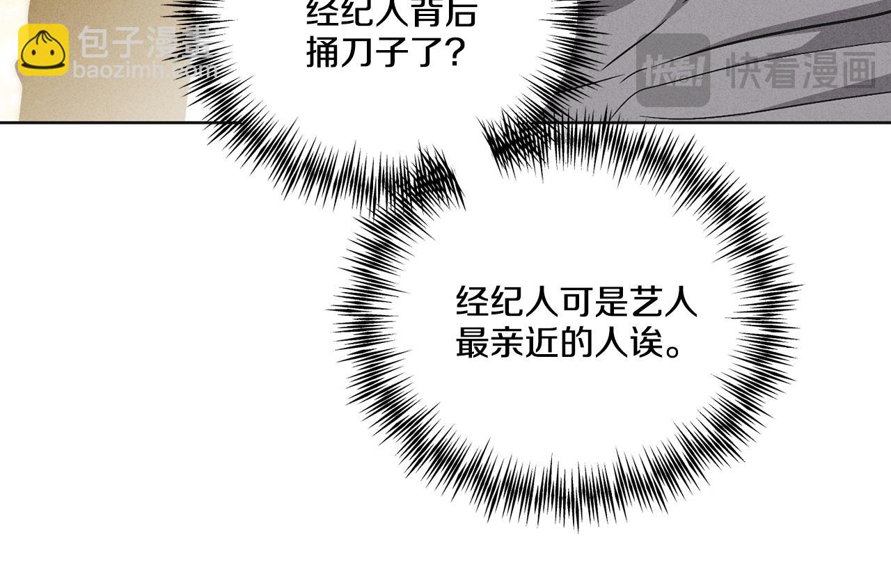 第53话 正式对垒(1/5)-第54话