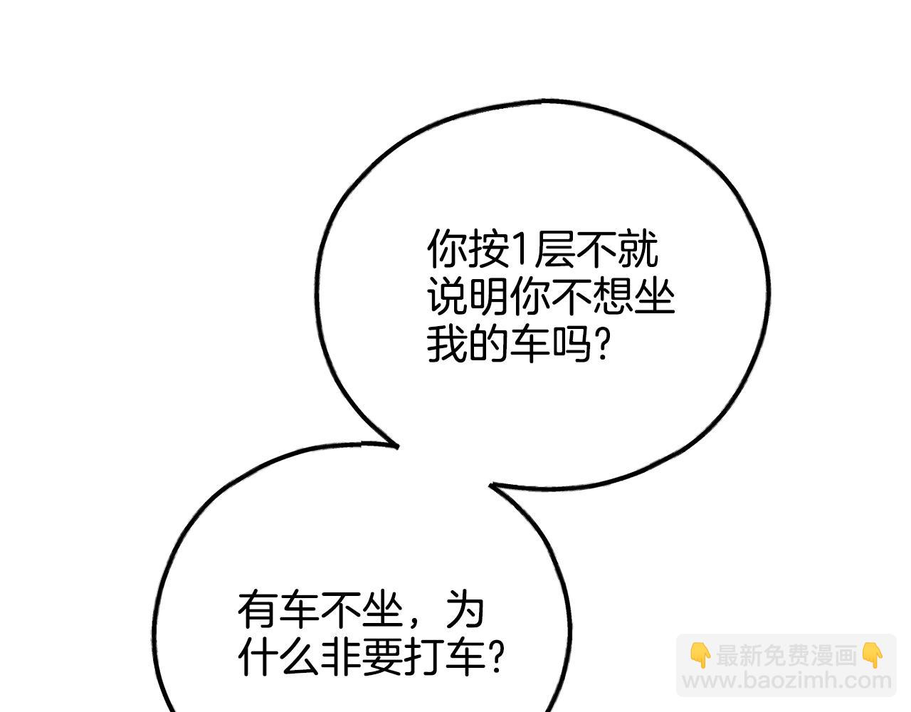 第53话 正式对垒(1/5)-第54话