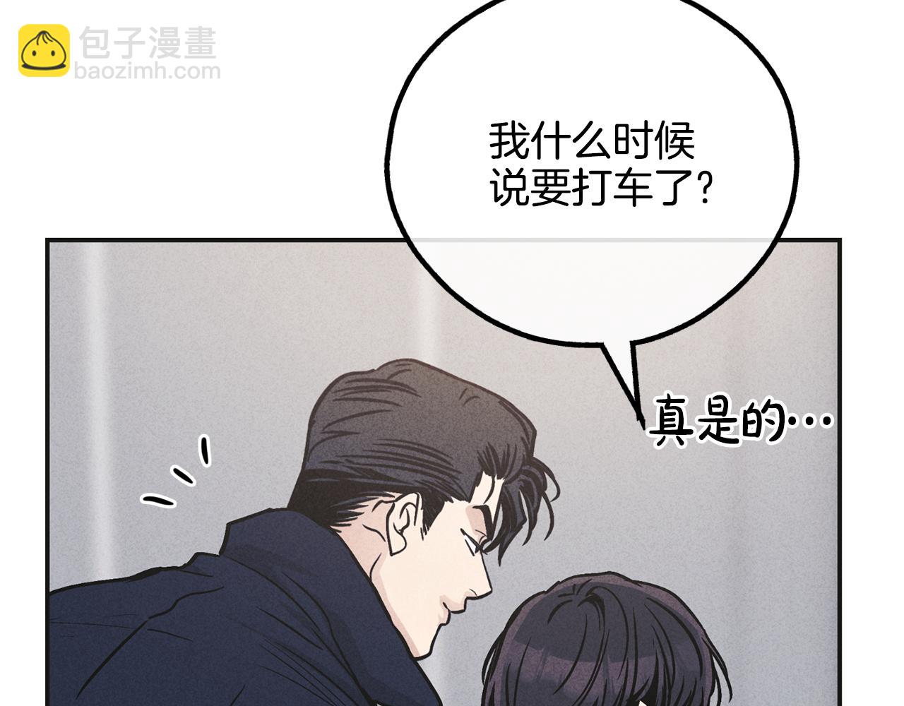 第53话 正式对垒(1/5)-第54话