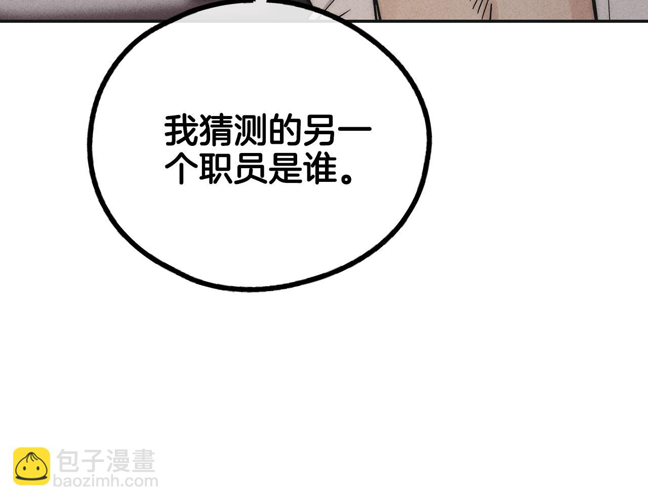 第53话 正式对垒(1/5)-第54话