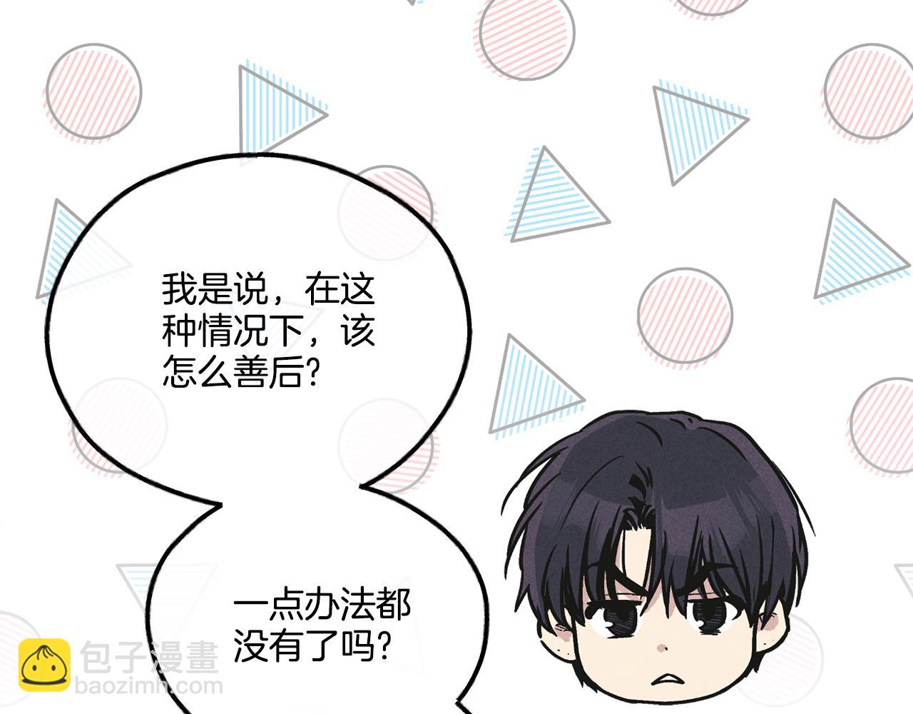 第55话 钥匙(1/4)-第56话