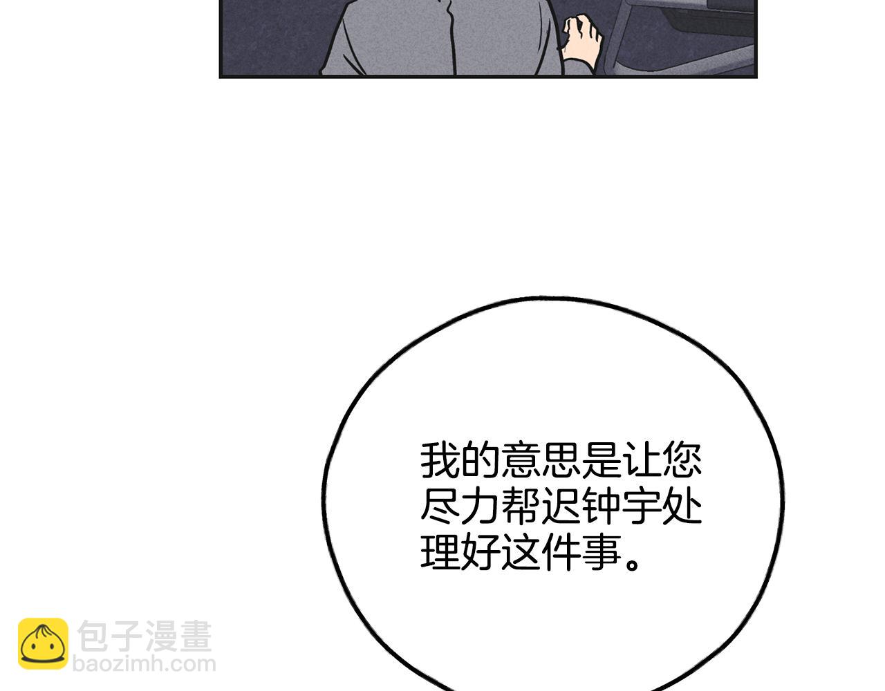 第55话 钥匙(1/4)-第56话