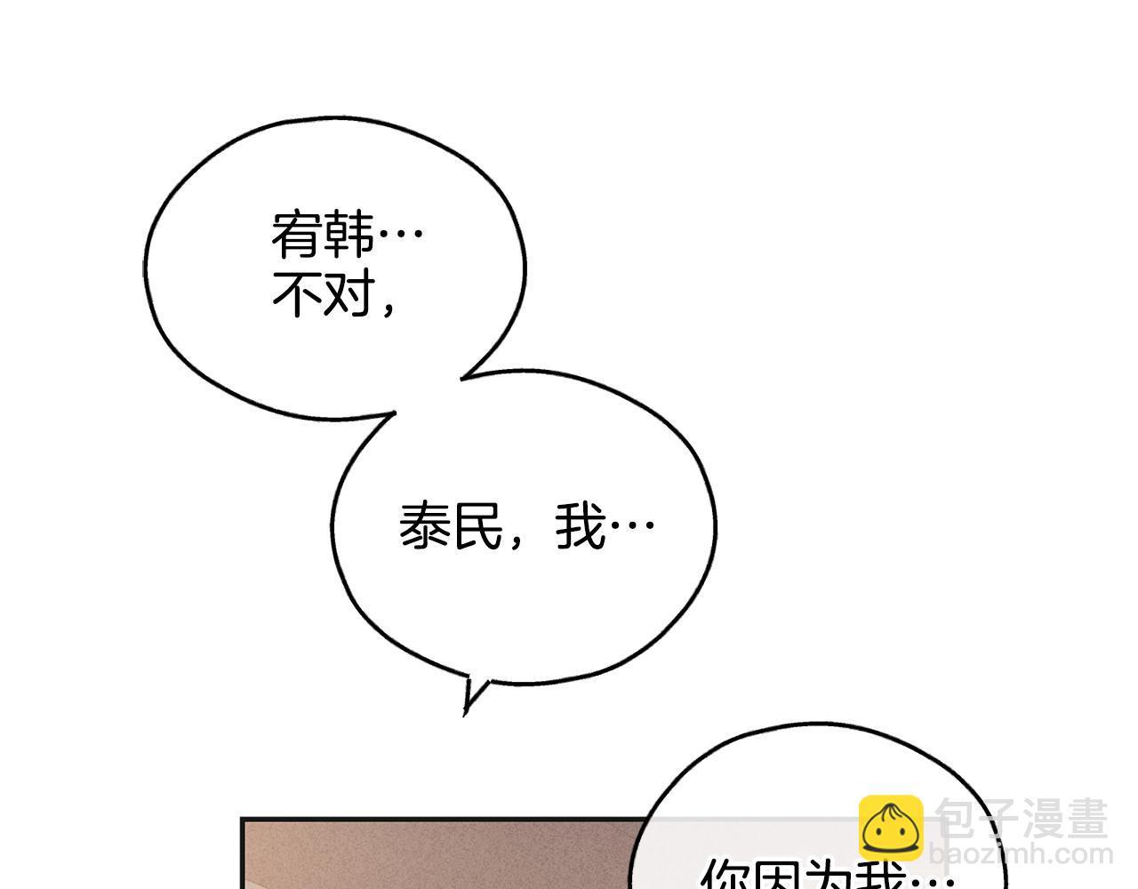 第55话 钥匙(1/4)-第56话