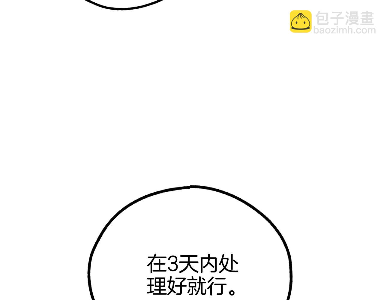 第55话 钥匙(1/4)-第56话