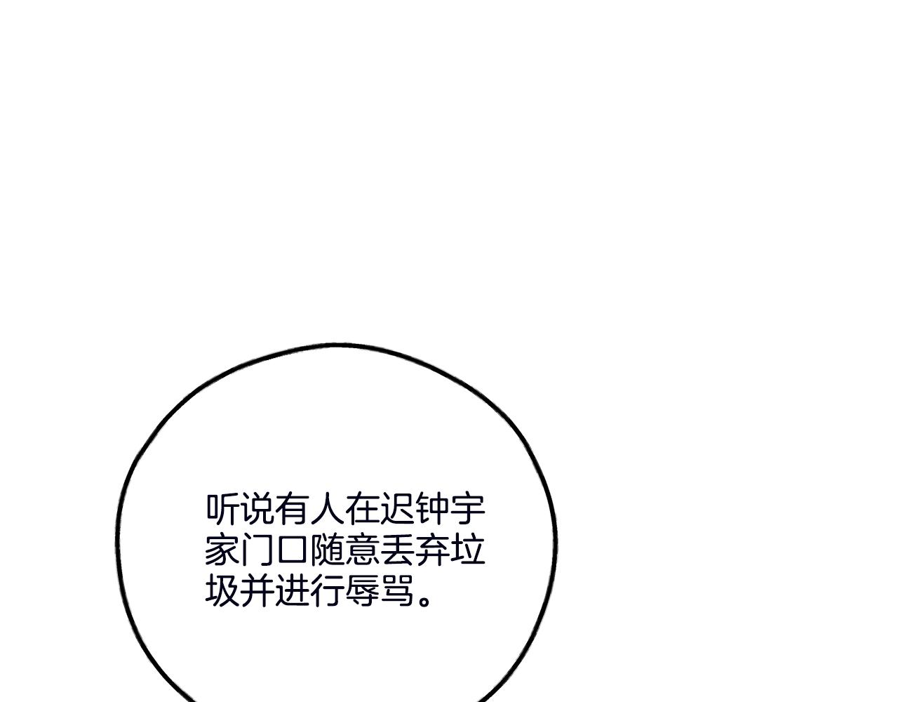 第57话 被围堵(1/4)-第58话