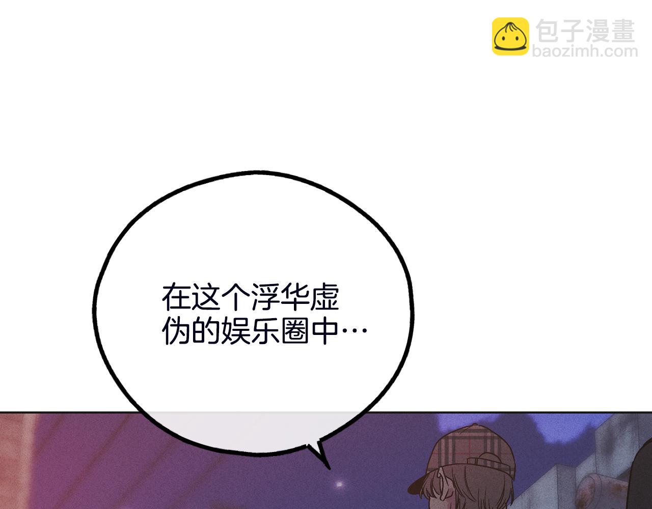 償還-pay back - 第57話 被圍堵(3/4) - 8
