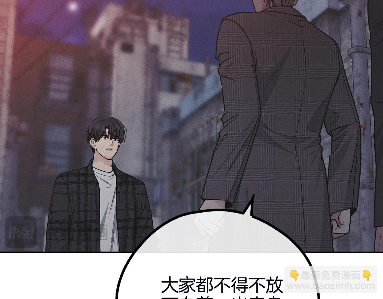償還-pay back - 第57話 被圍堵(3/4) - 1