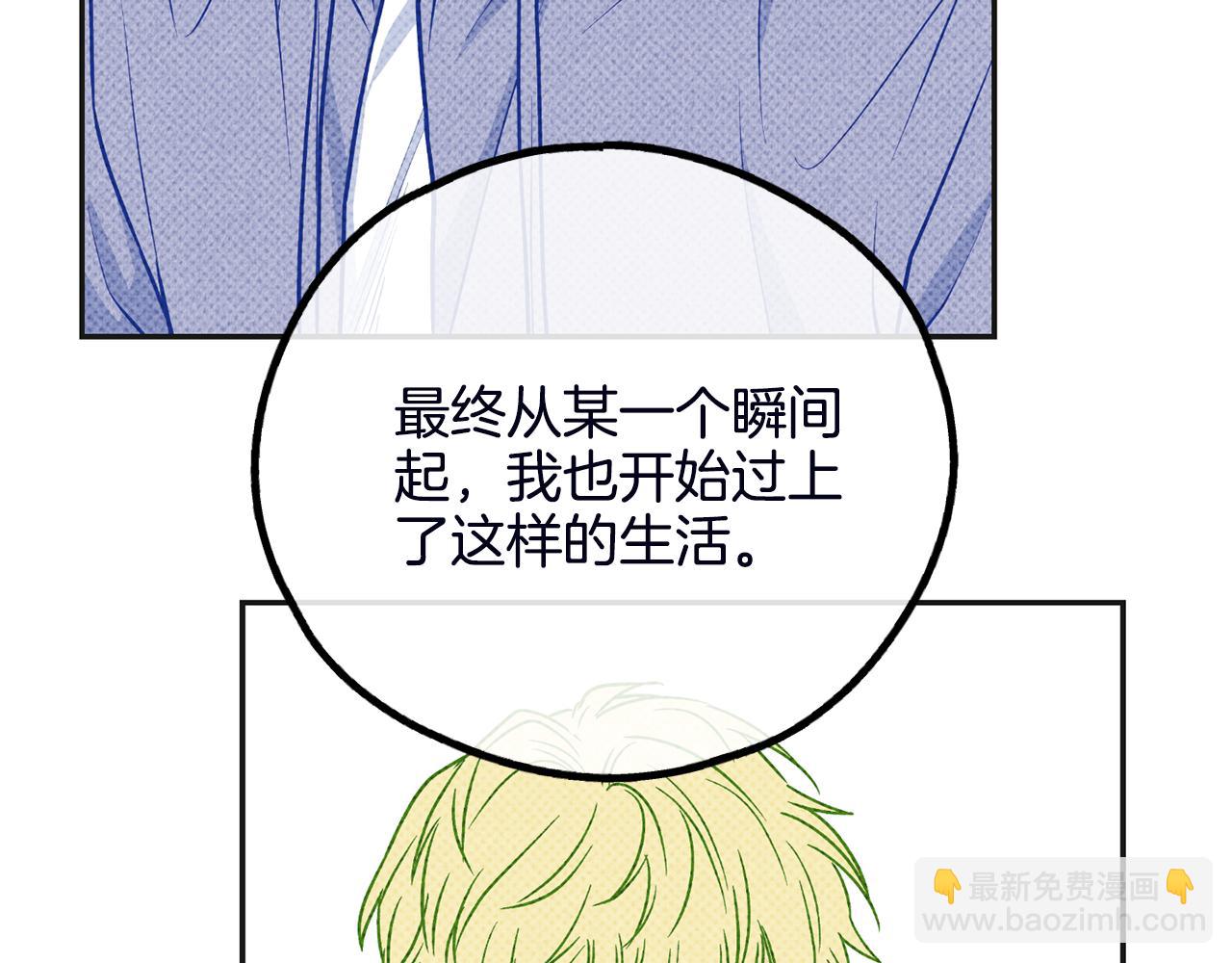 償還-pay back - 第57話 被圍堵(3/4) - 4