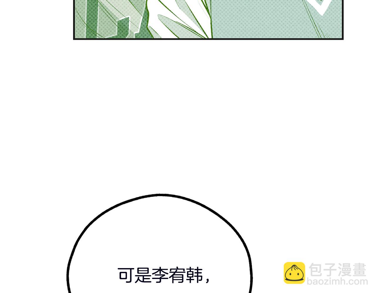 償還-pay back - 第57話 被圍堵(3/4) - 6