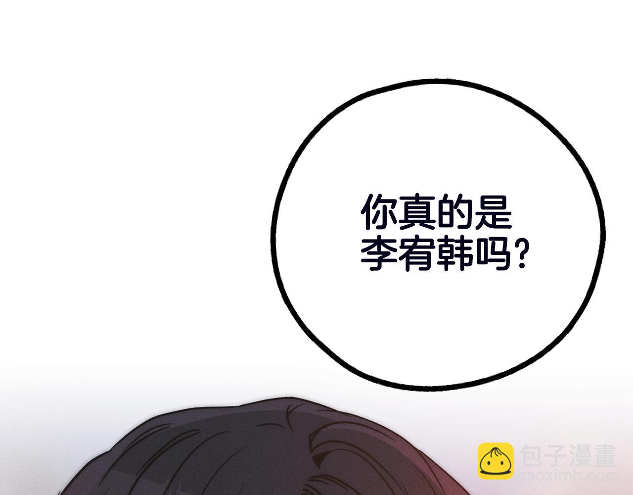償還-pay back - 第57話 被圍堵(3/4) - 1