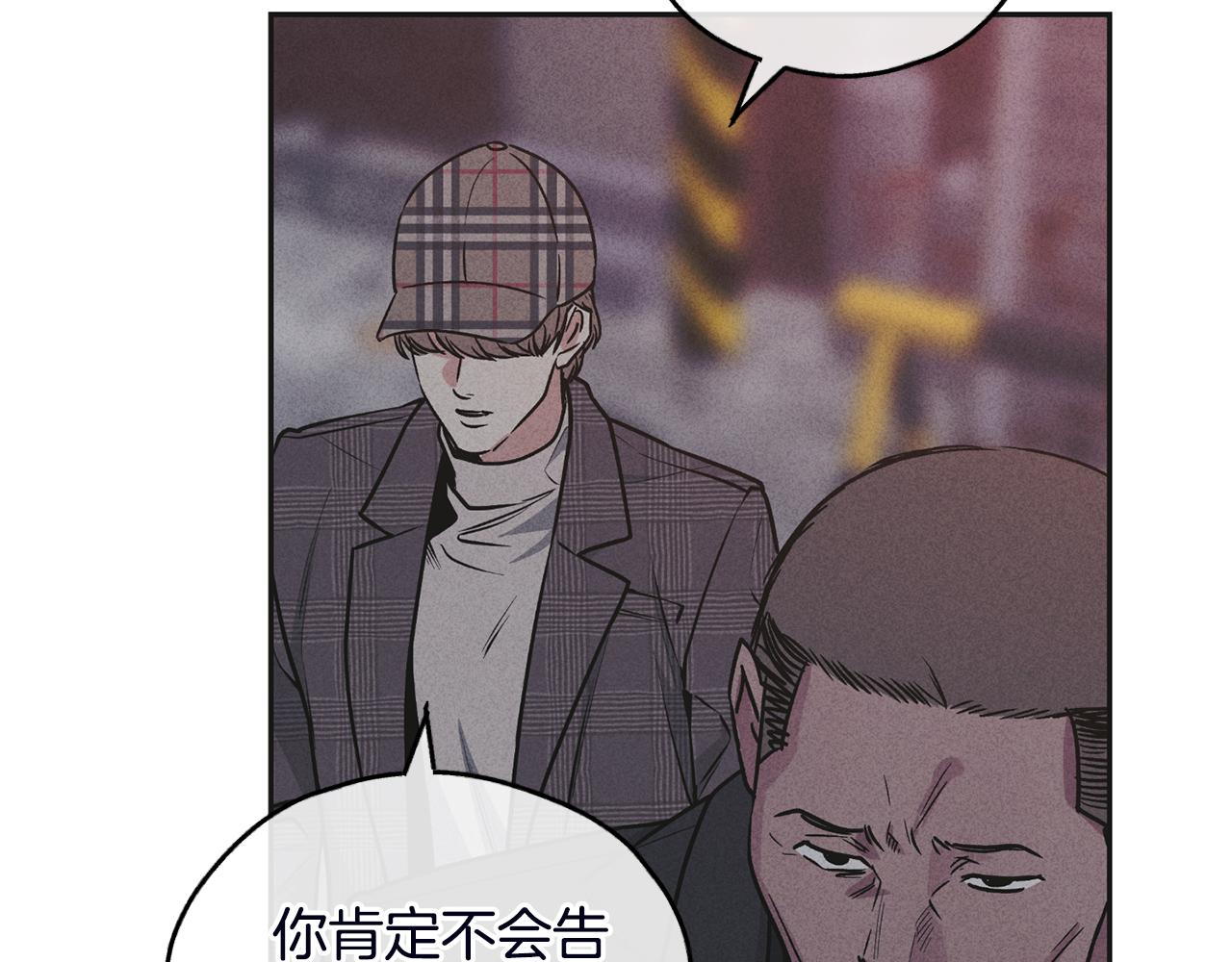 償還-pay back - 第57話 被圍堵(3/4) - 5