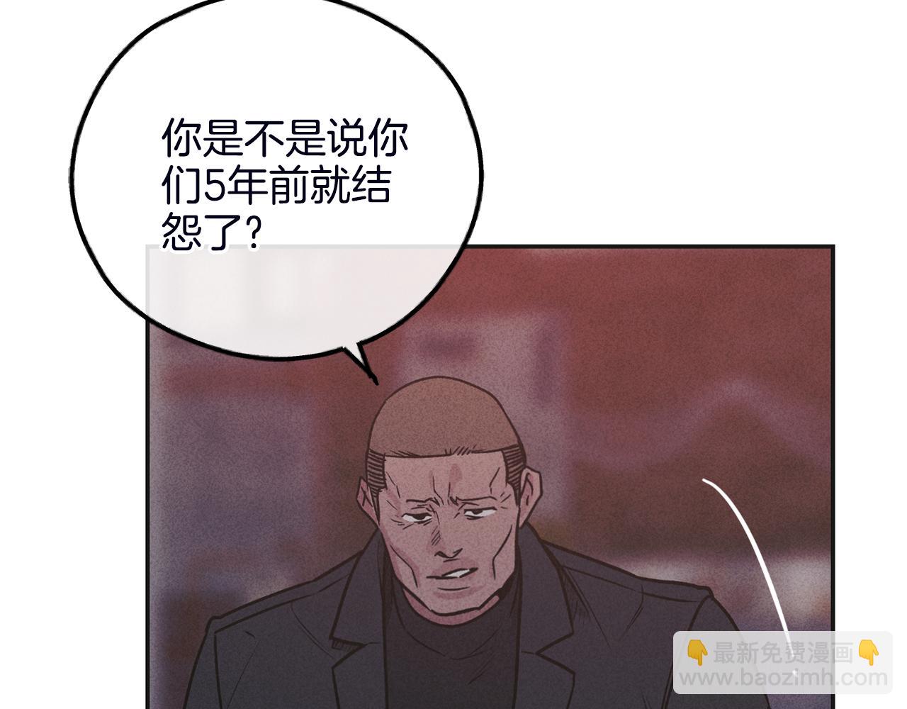 償還-pay back - 第57話 被圍堵(3/4) - 7