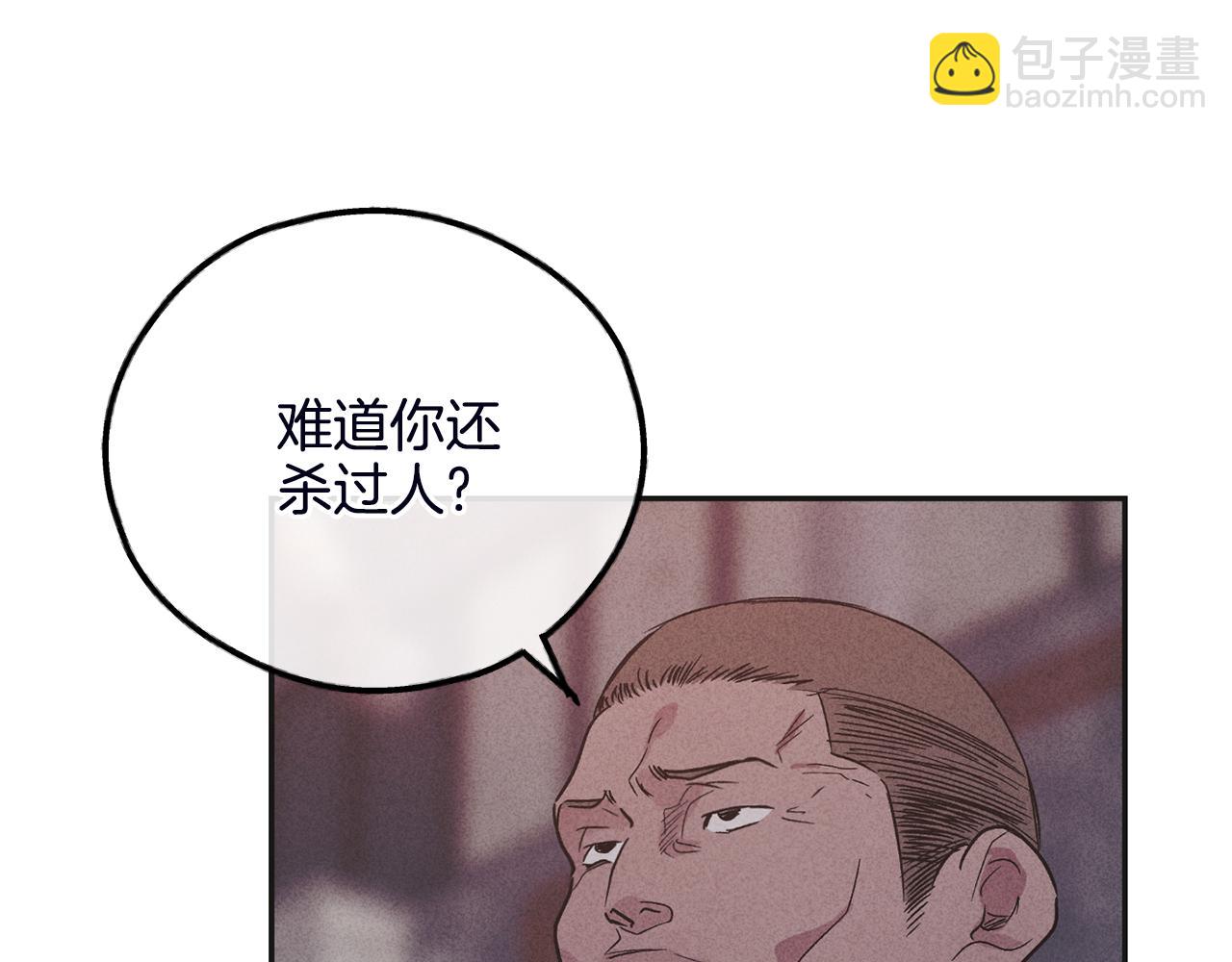 償還-pay back - 第57話 被圍堵(3/4) - 3