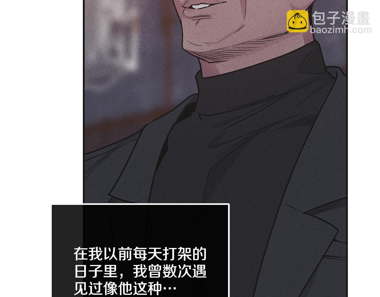 償還-pay back - 第57話 被圍堵(3/4) - 4