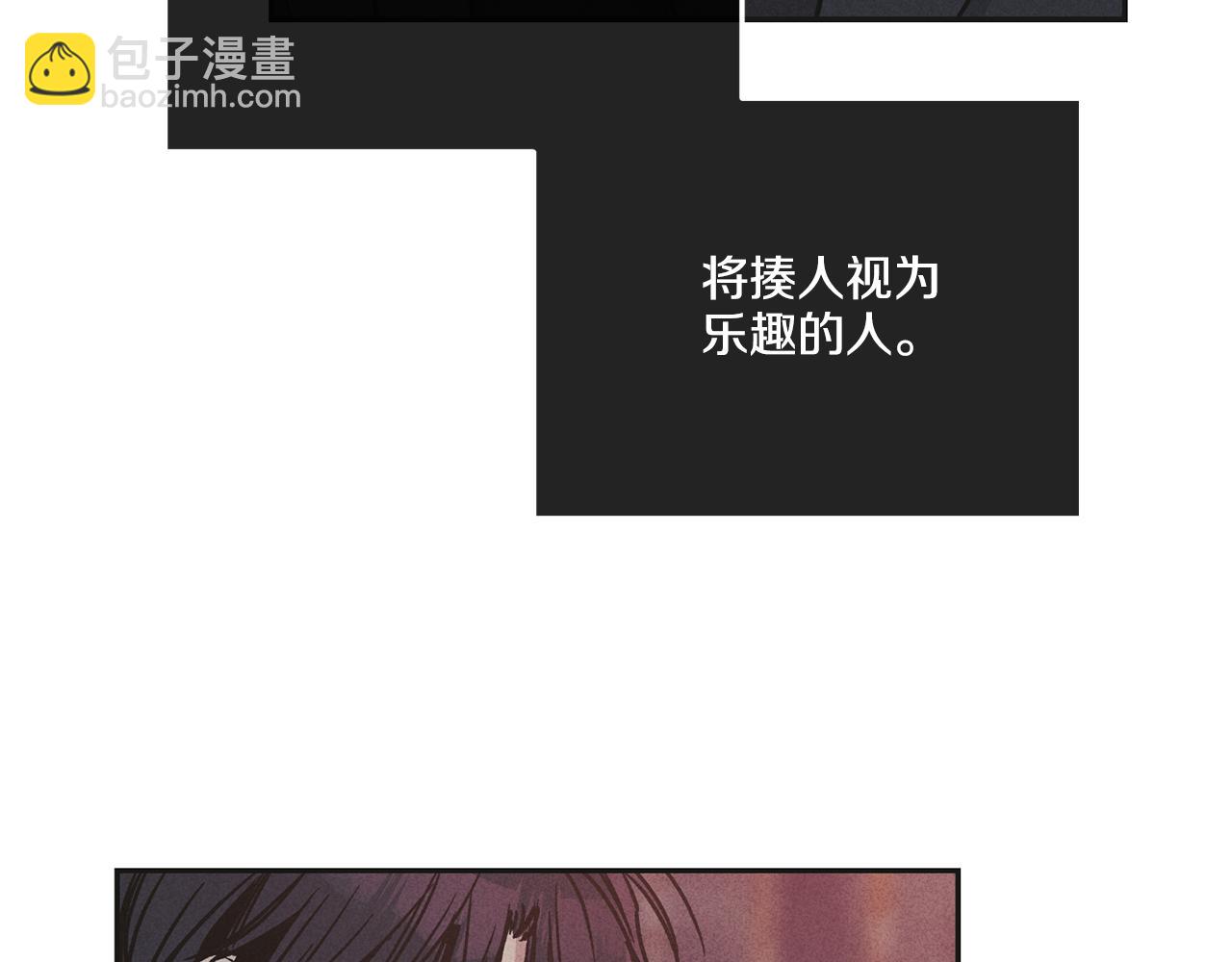償還-pay back - 第57話 被圍堵(3/4) - 5