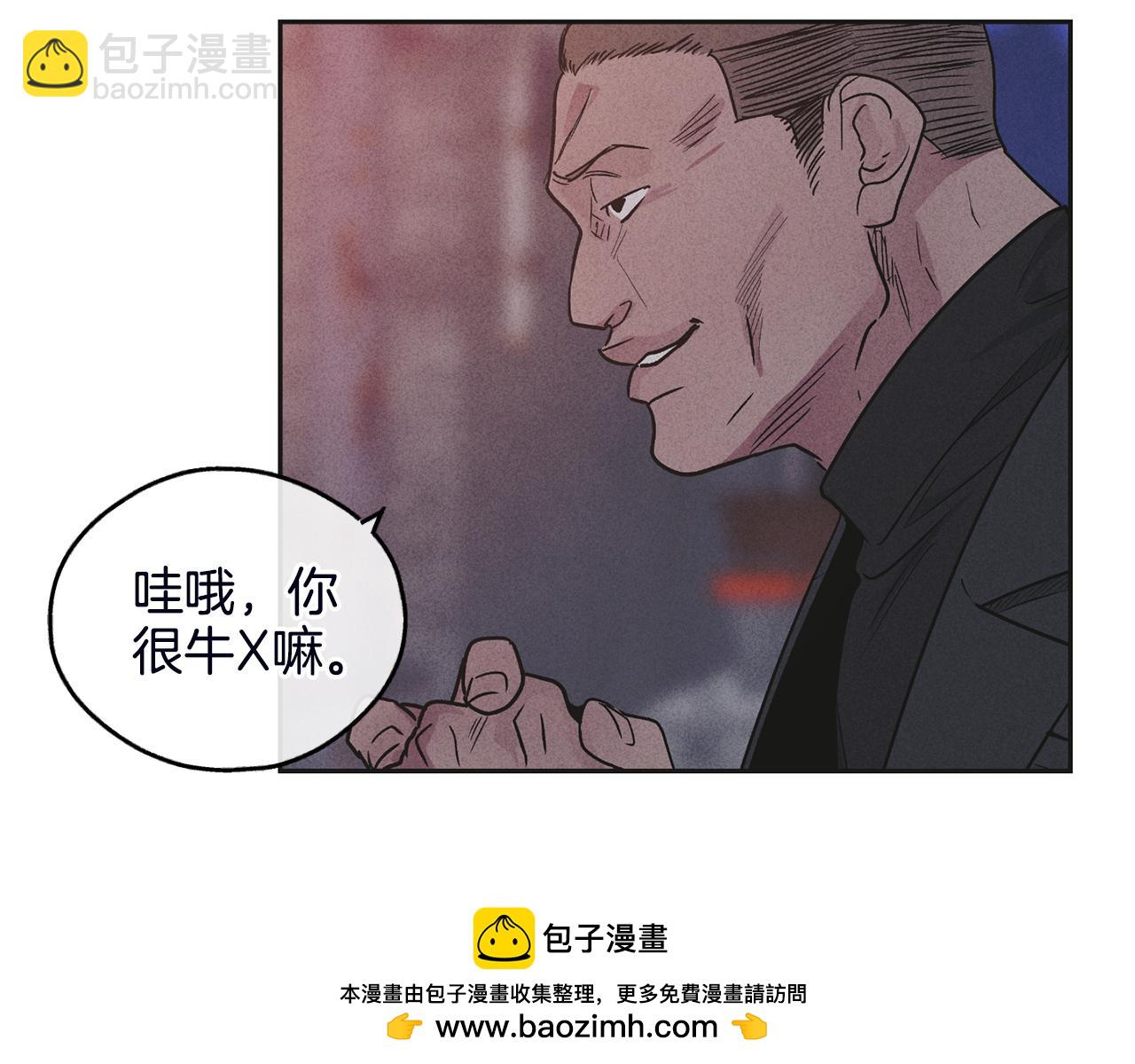 償還-pay back - 第57話 被圍堵(3/4) - 8