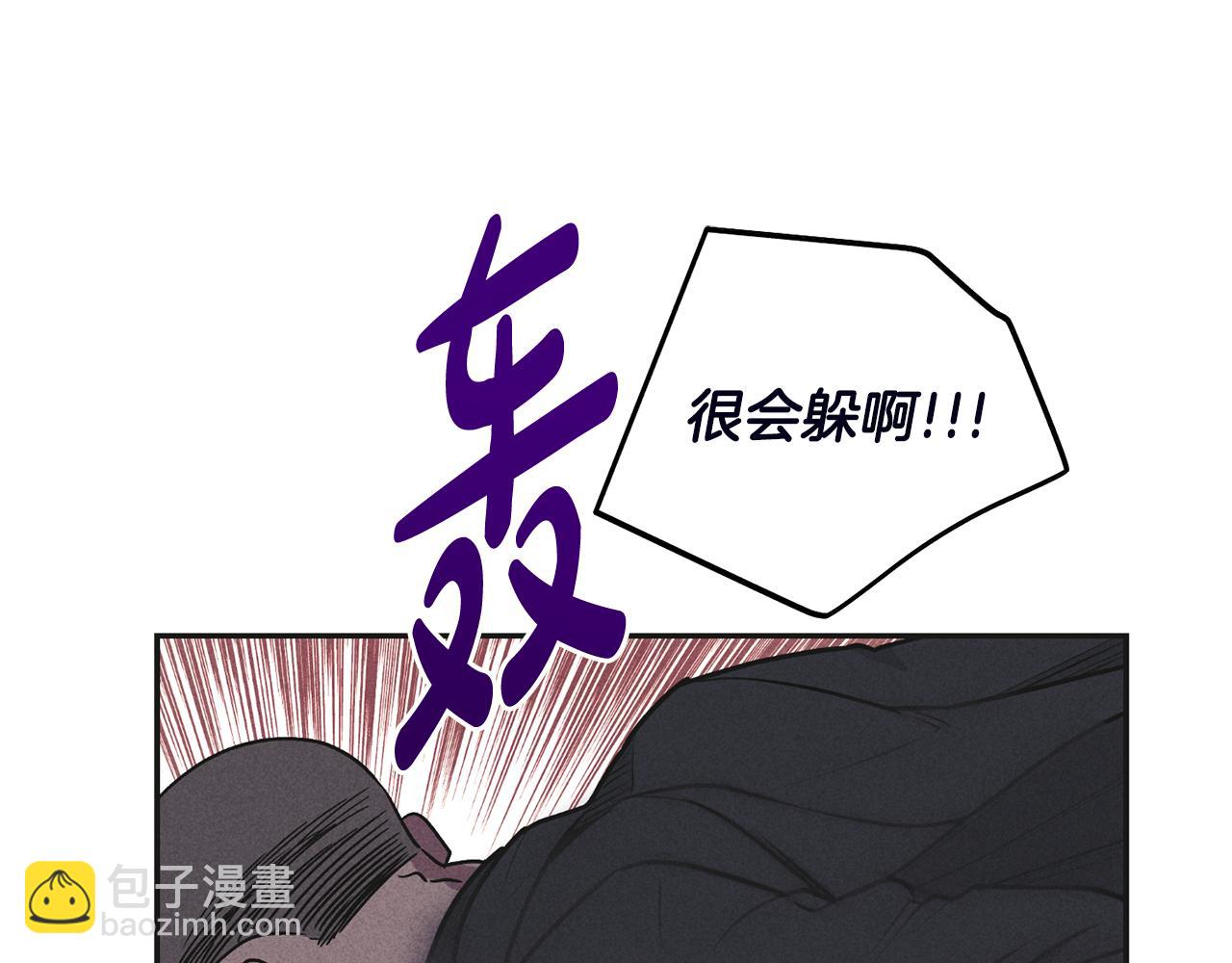 償還-pay back - 第57話 被圍堵(3/4) - 6