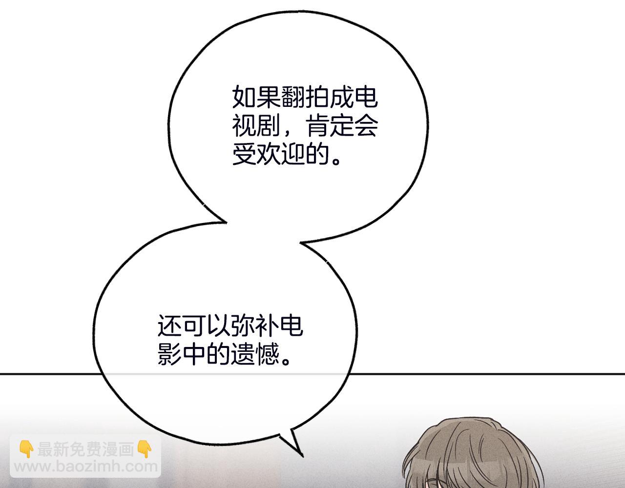 第57话 被围堵(1/4)-第58话