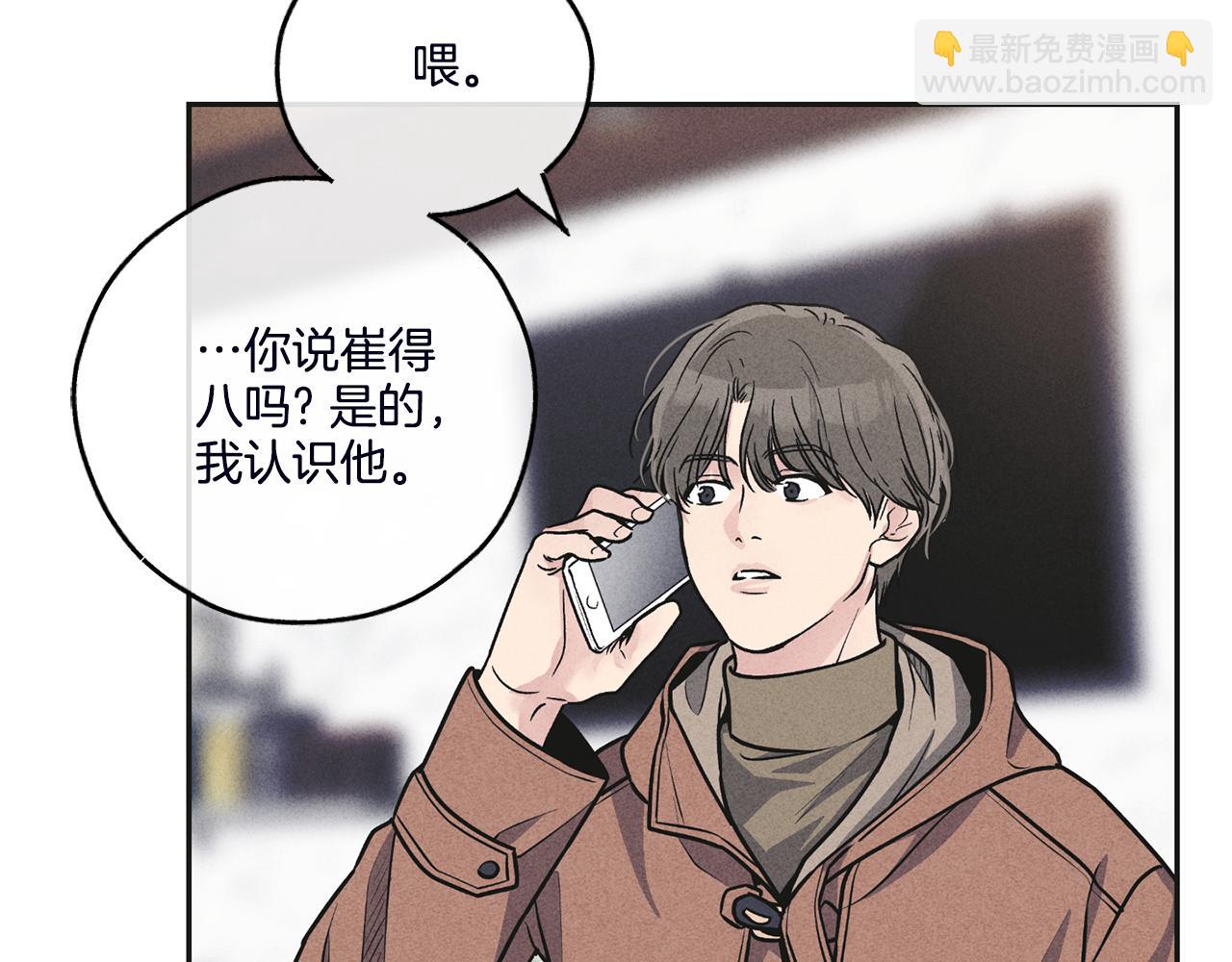 第57话 被围堵(1/4)-第58话