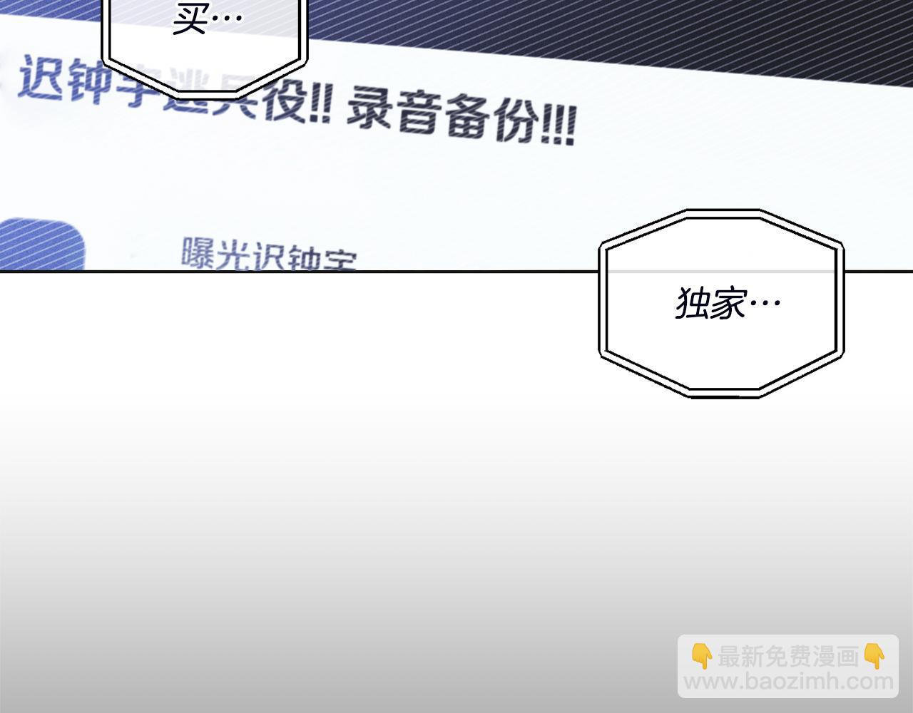 第57话 被围堵(1/4)-第58话