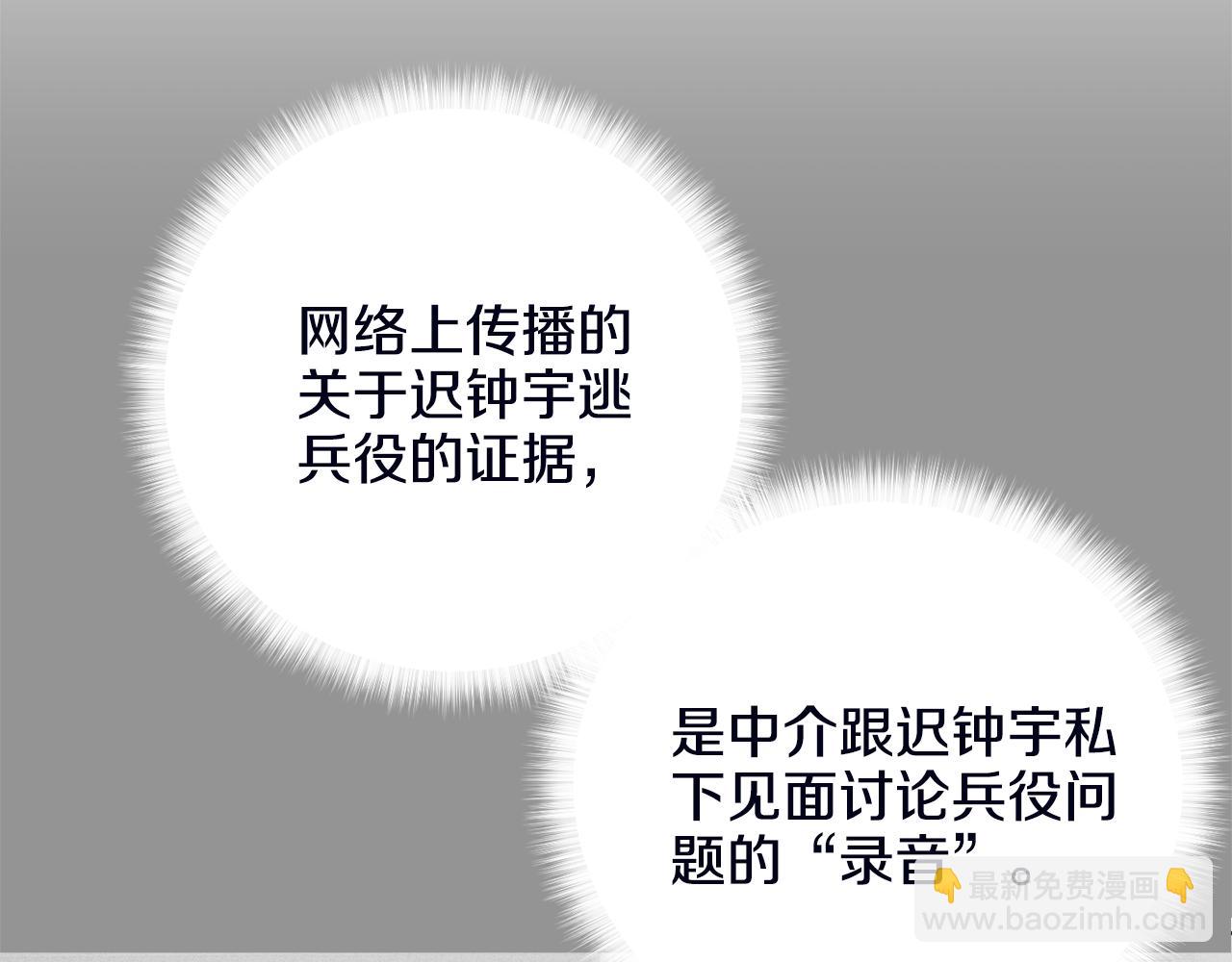 第57话 被围堵(1/4)-第58话