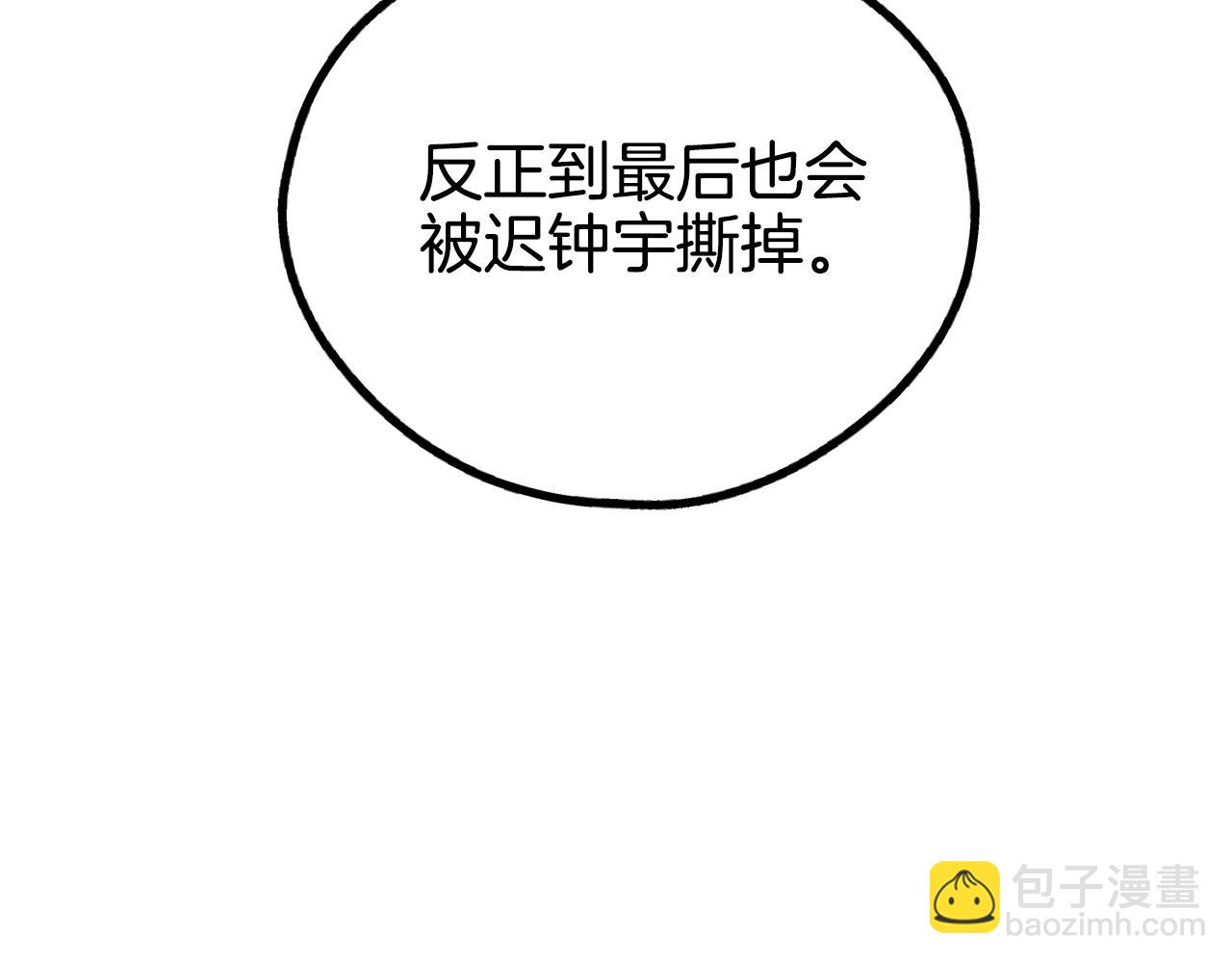 第一季完结篇 恐惧(1/4)-第60话