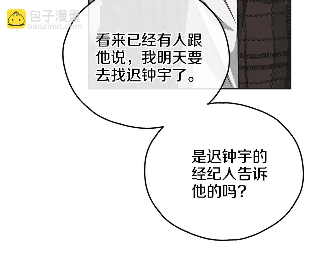 第一季完结篇 恐惧(1/4)-第60话