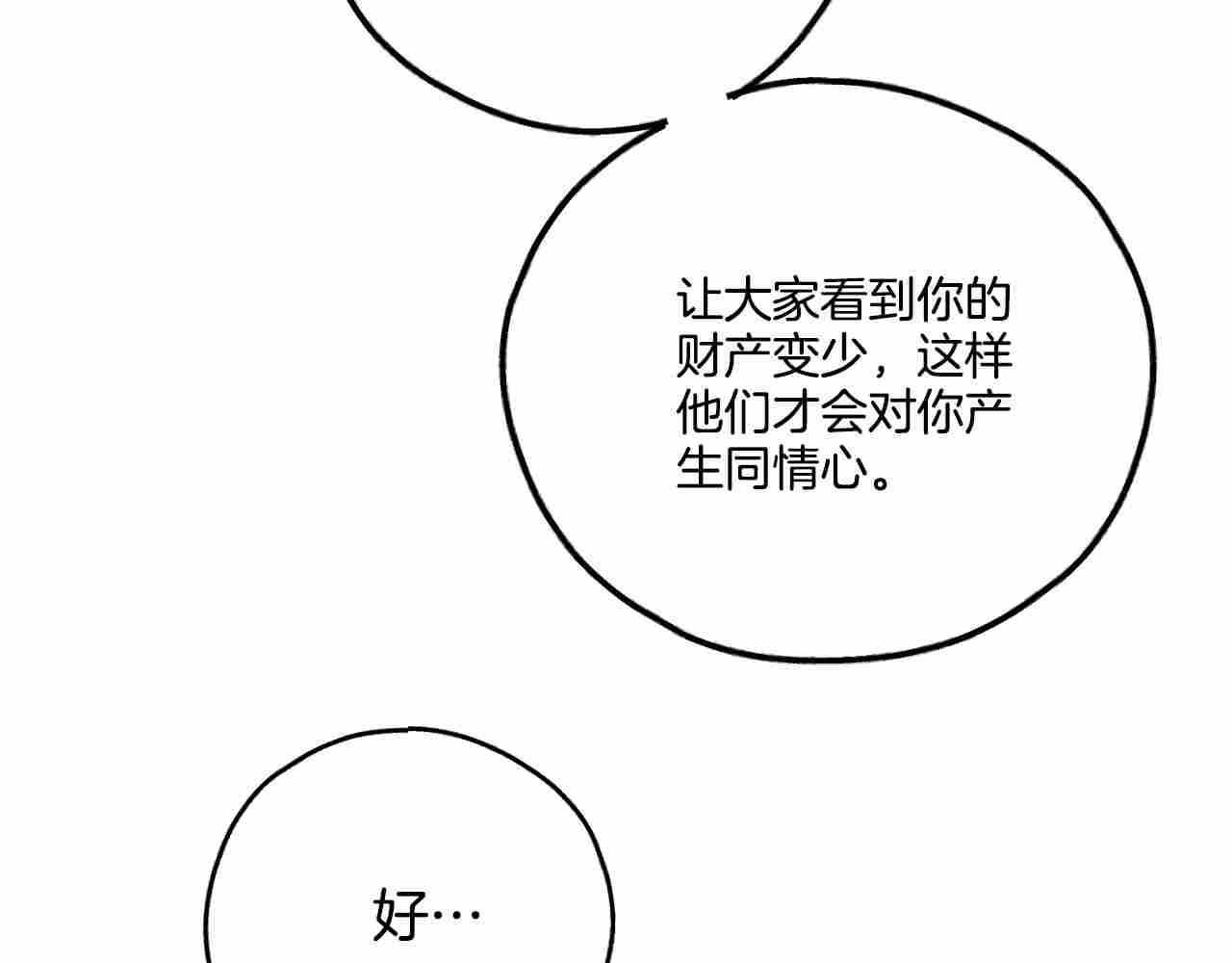 第61话 不能哭(1/5)-第62话